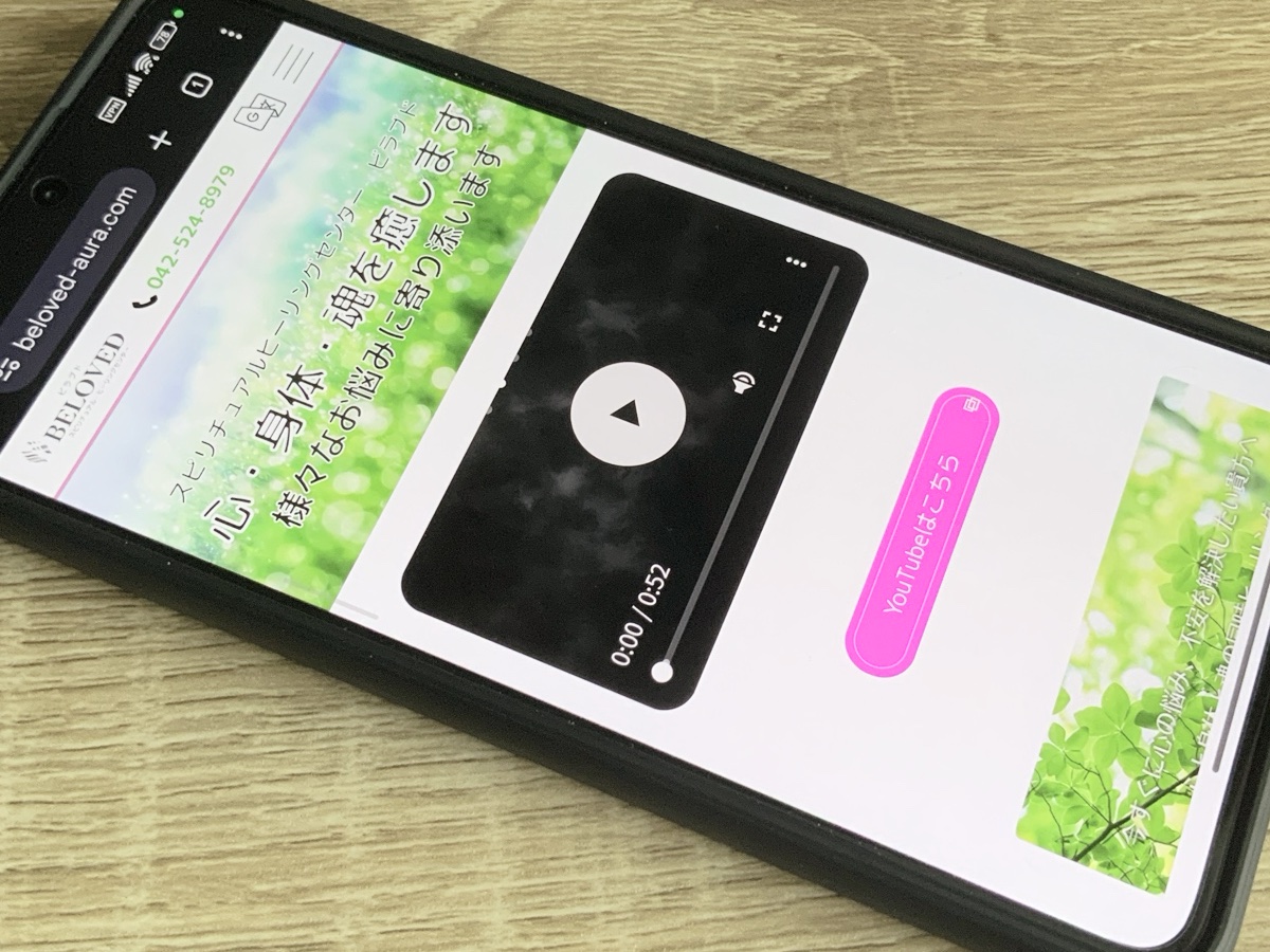 スピリチュアルヒーリングセンタービラブド