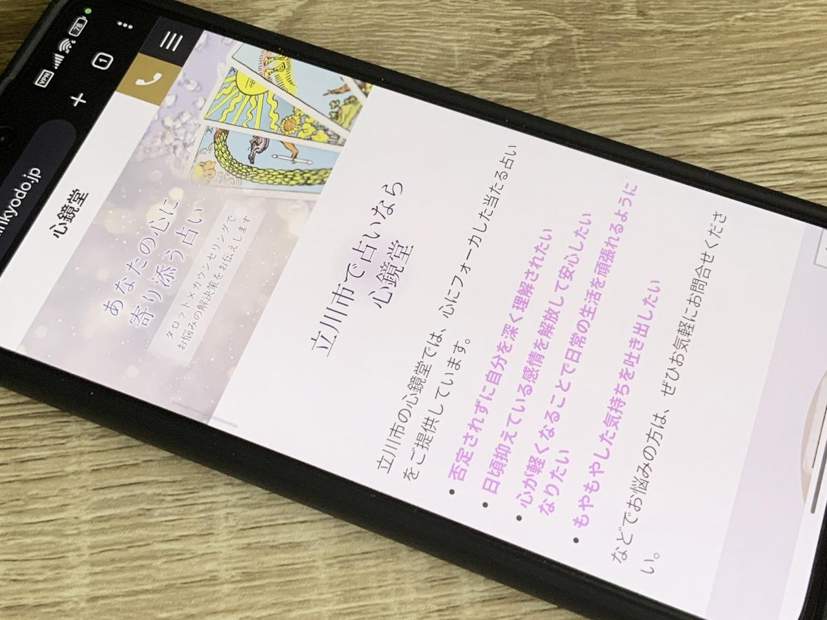 心鏡堂