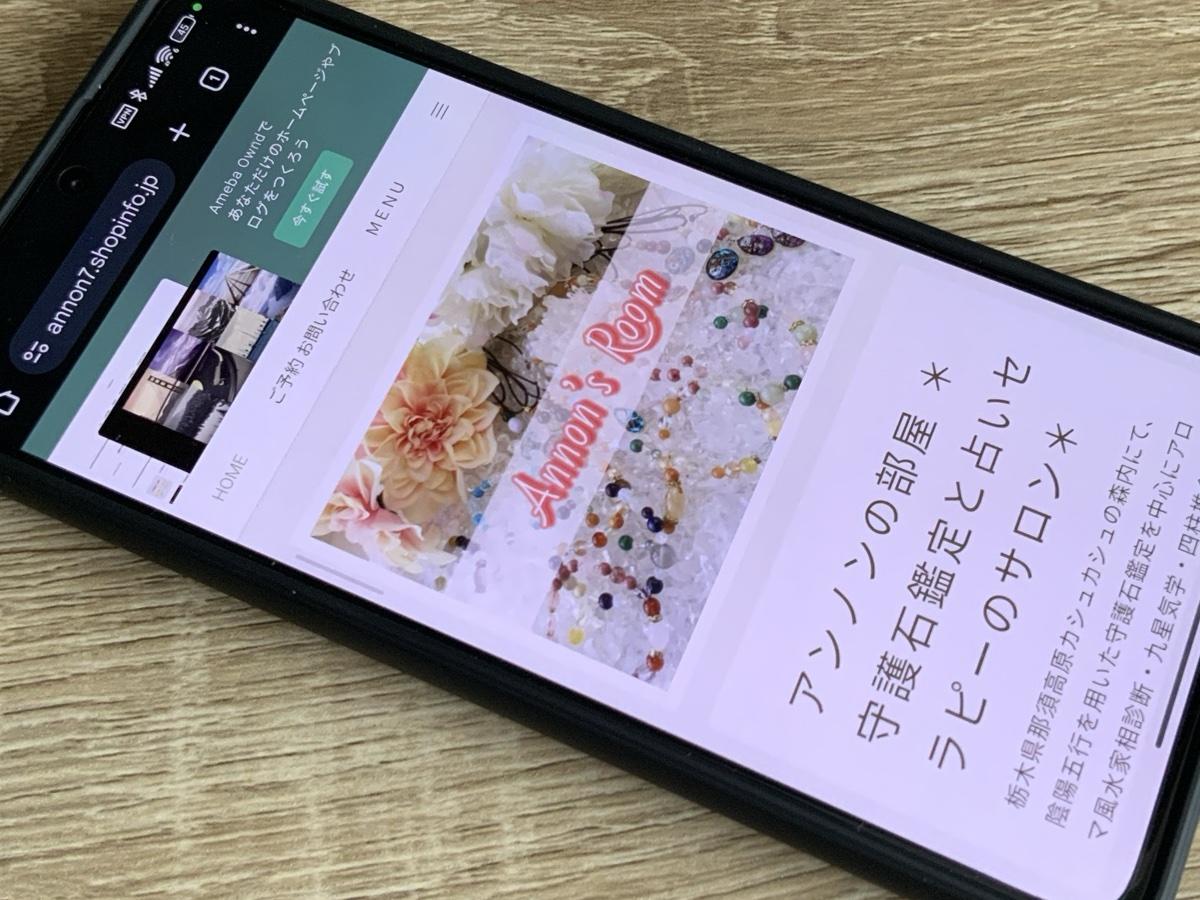 アンノンの部屋