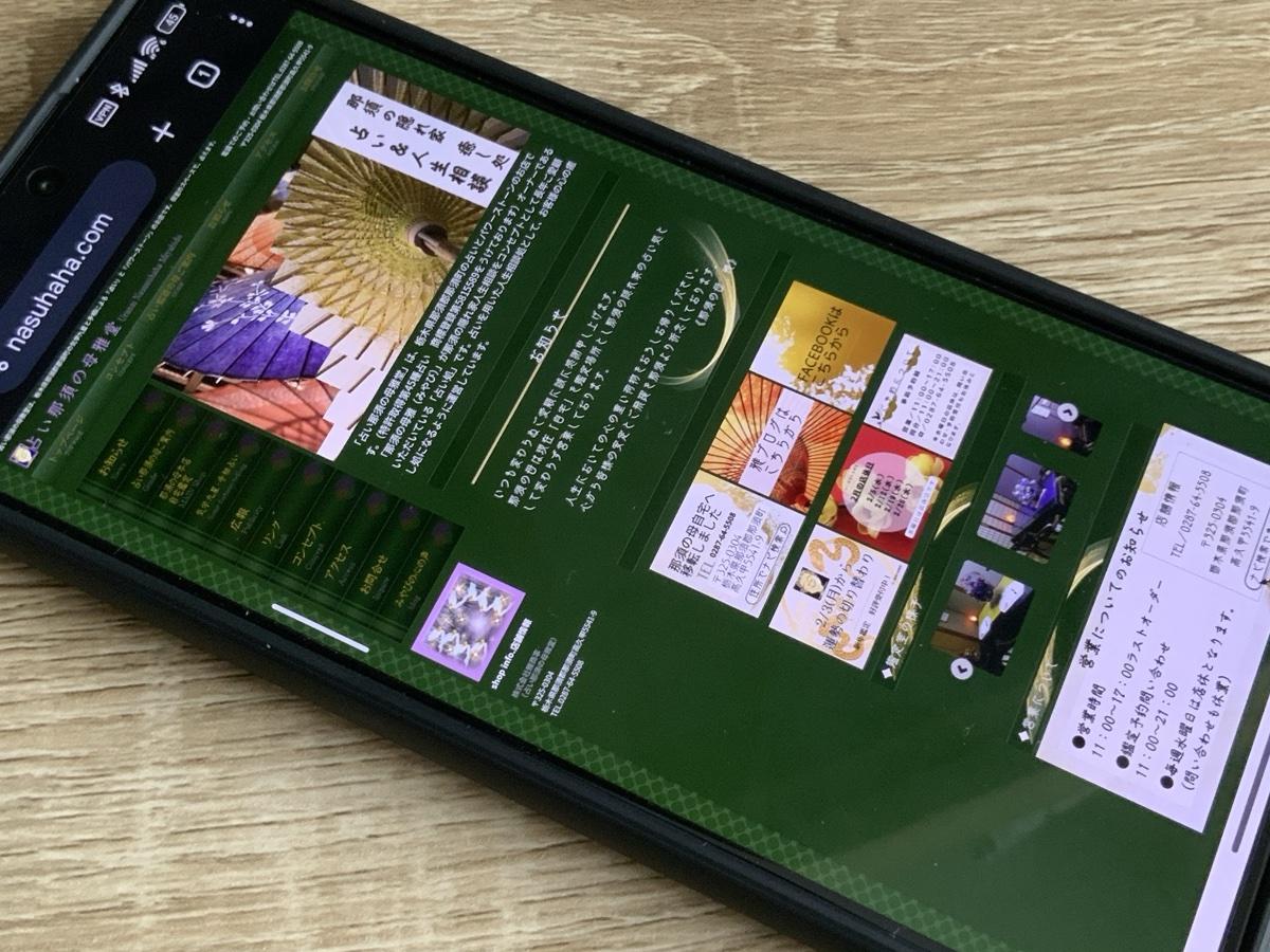 占い那須の母 雅堂