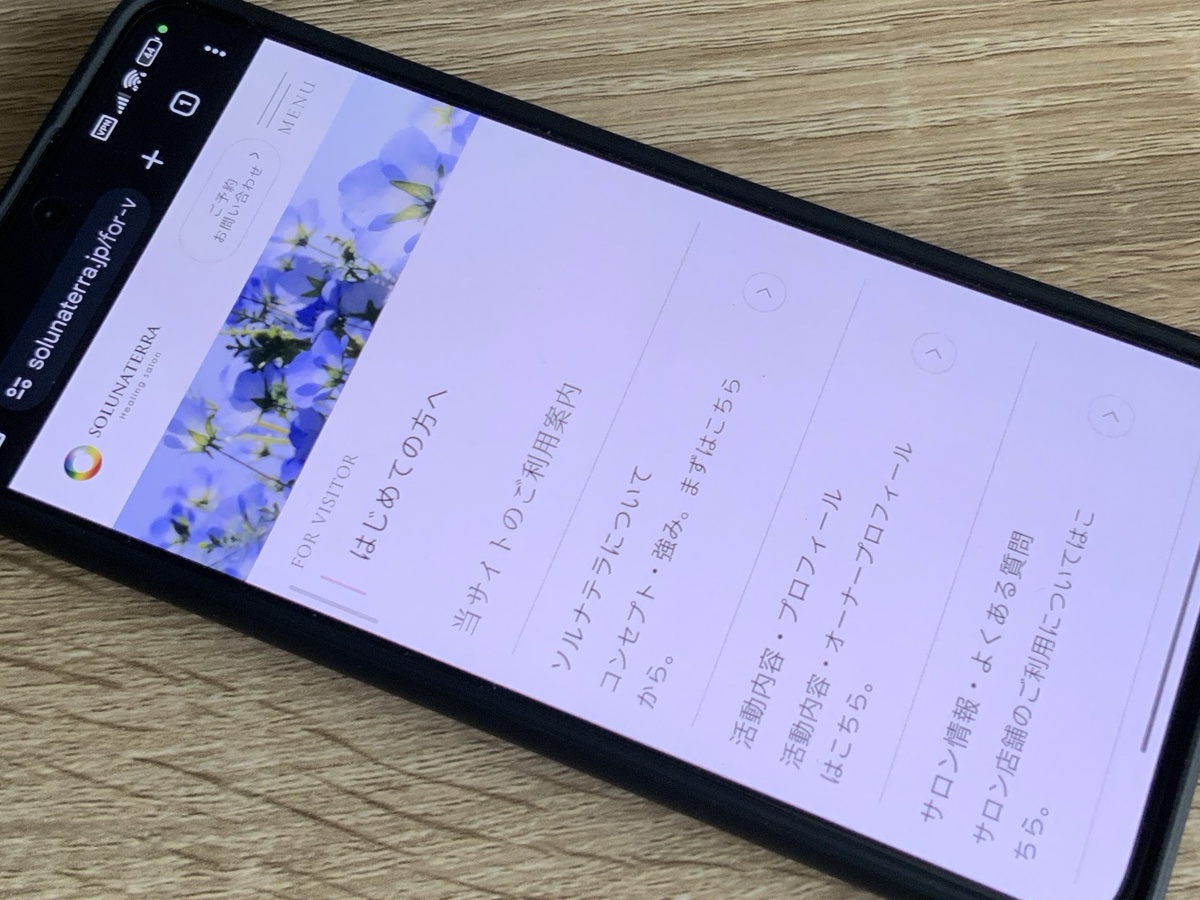 ヒーリングサロン ソルナテラ 