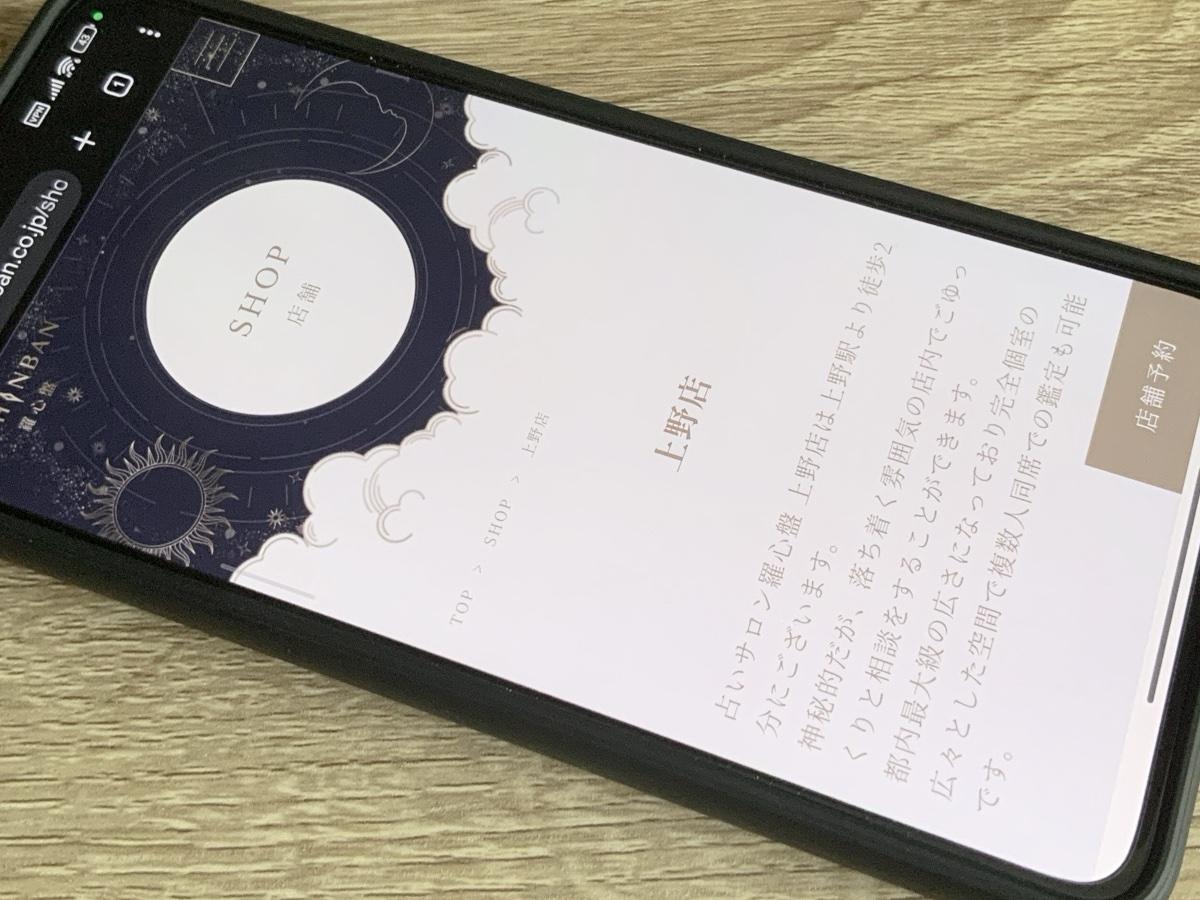 羅針盤