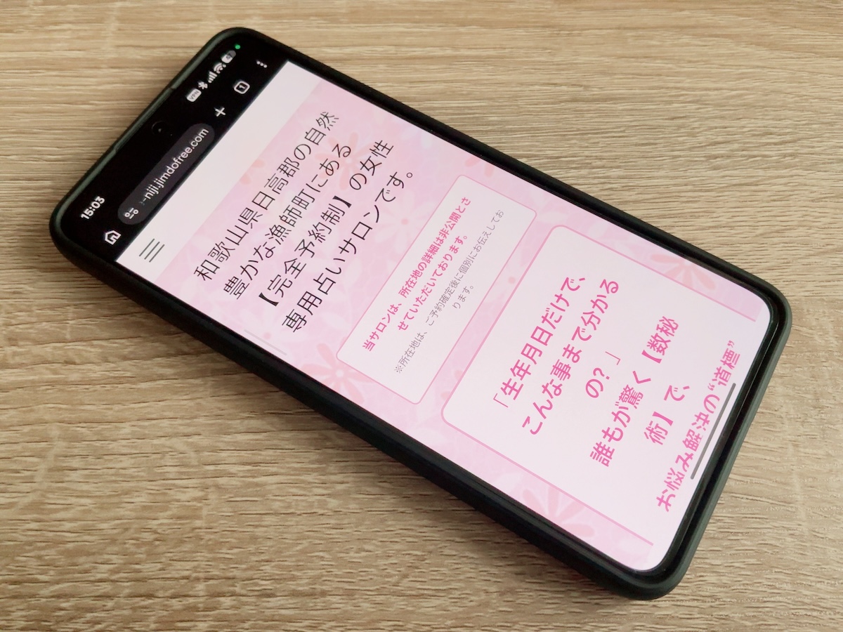 ♡女性専用占いサロン♡ ☆はっぴーすまいる☆