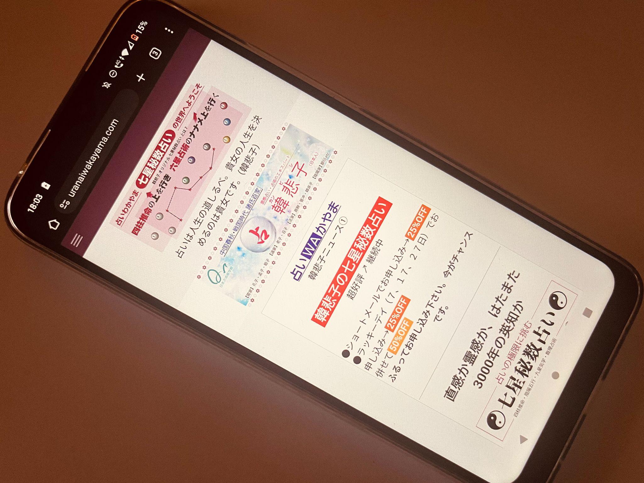占いわかやま
