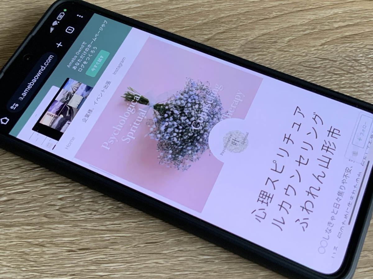 心理スピリチュアルカウンセリングふわれん