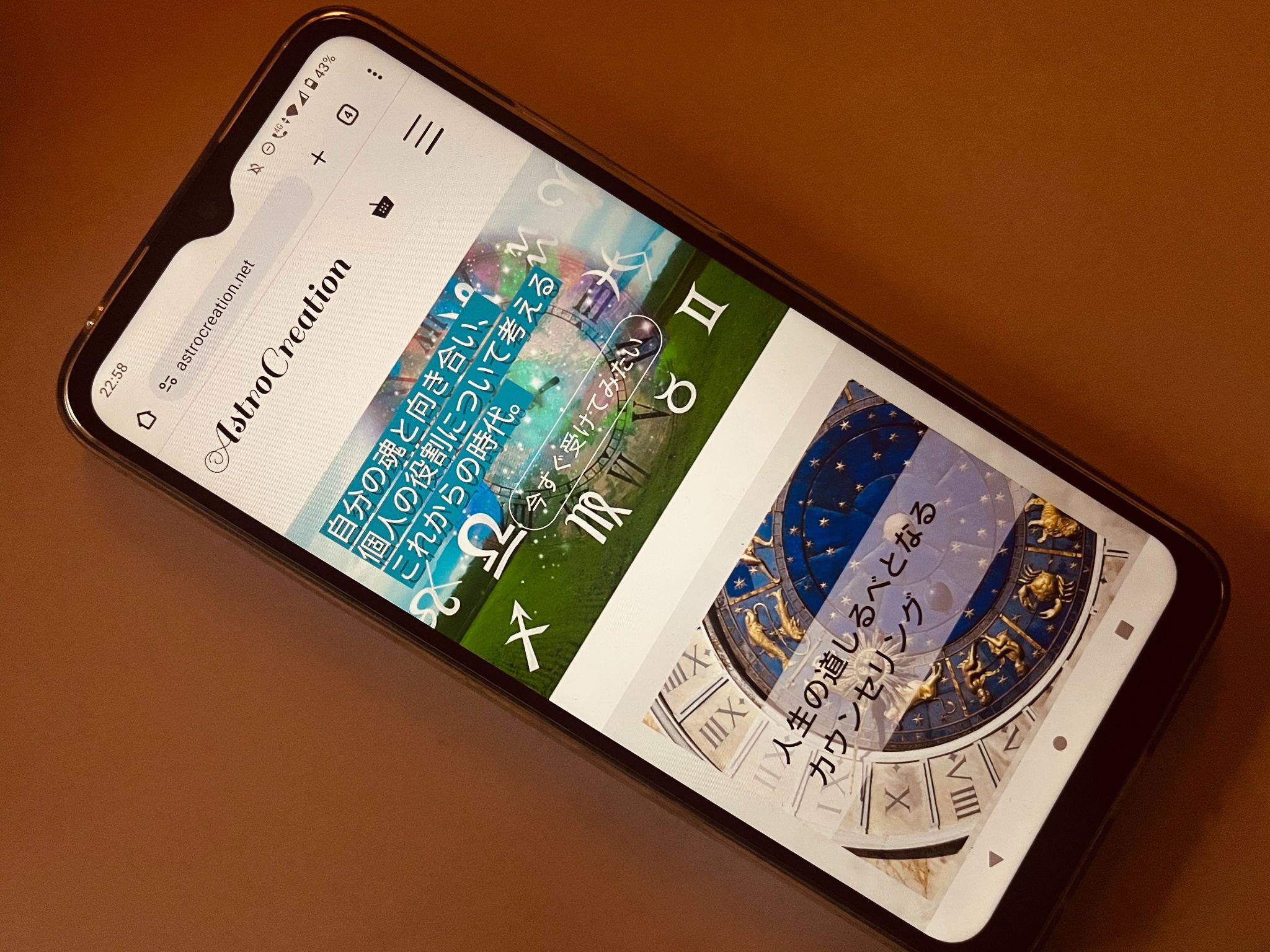アストロクリエーション