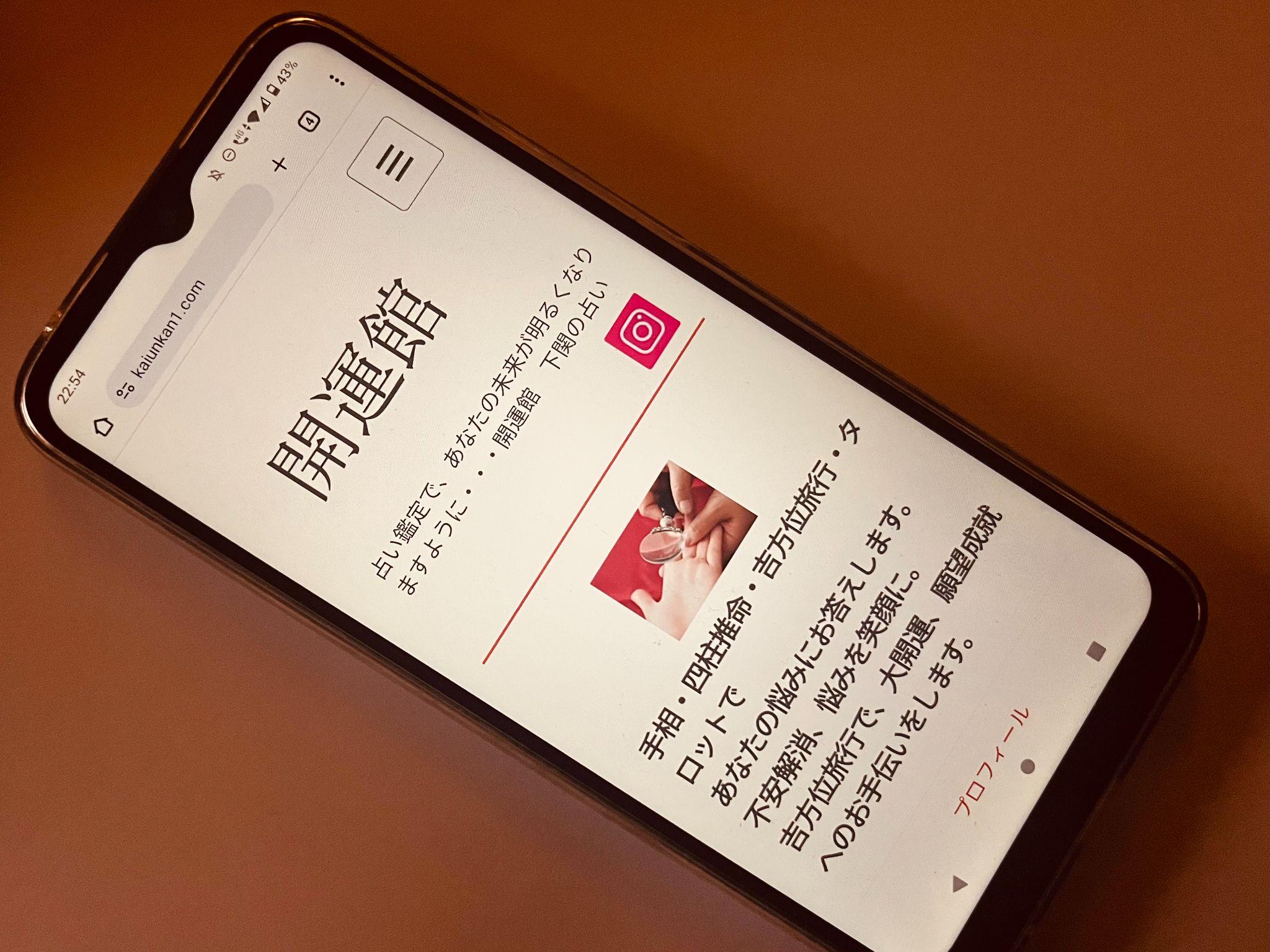 開運館
