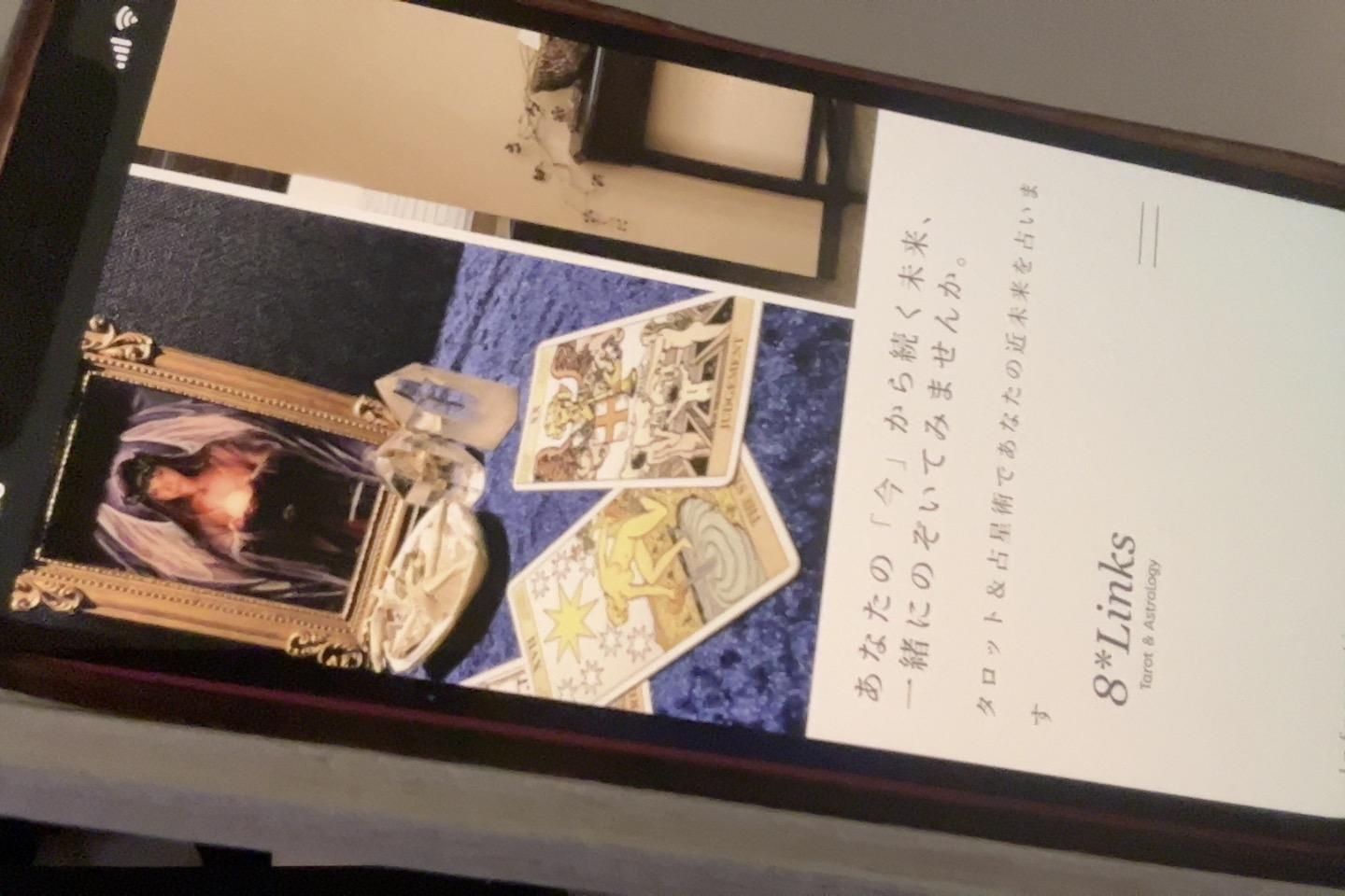 8_Links占いルーム