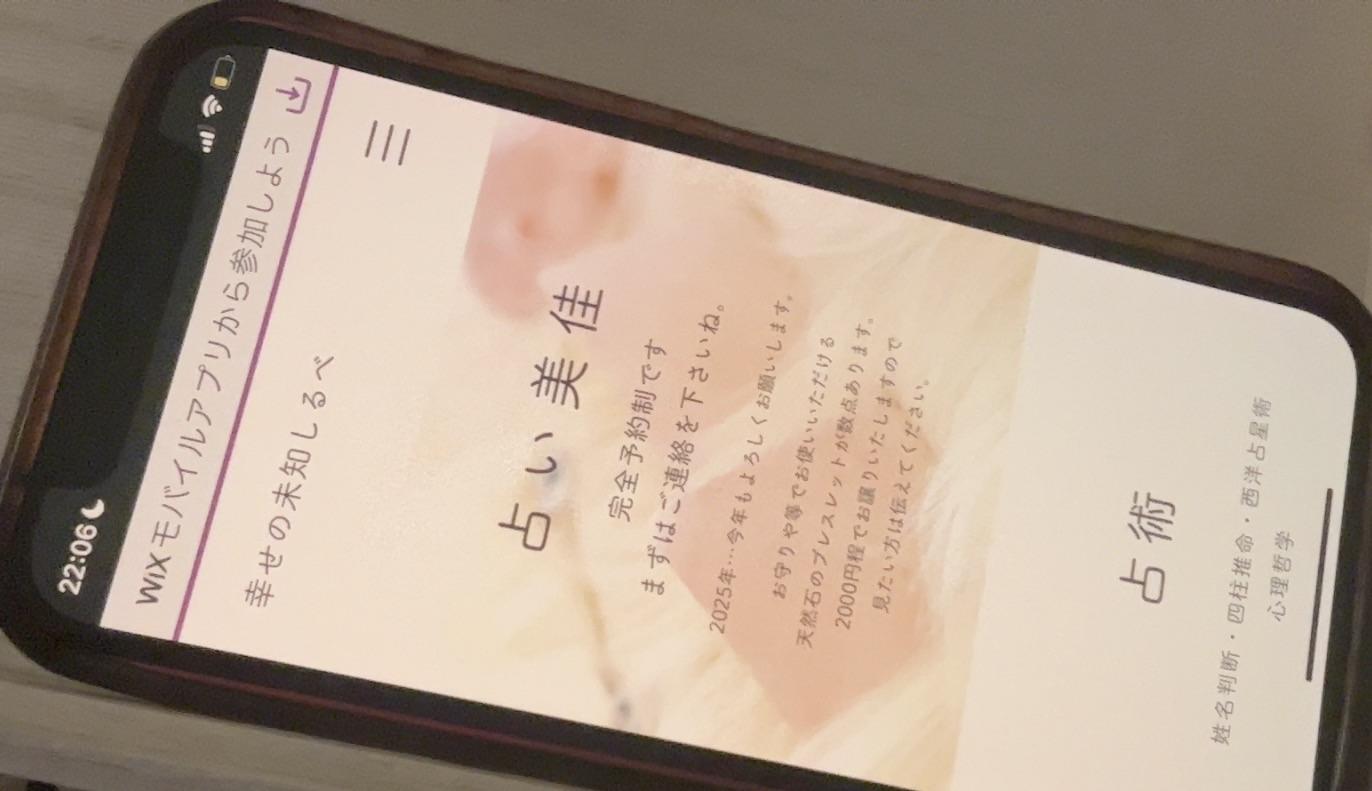 占い美佳