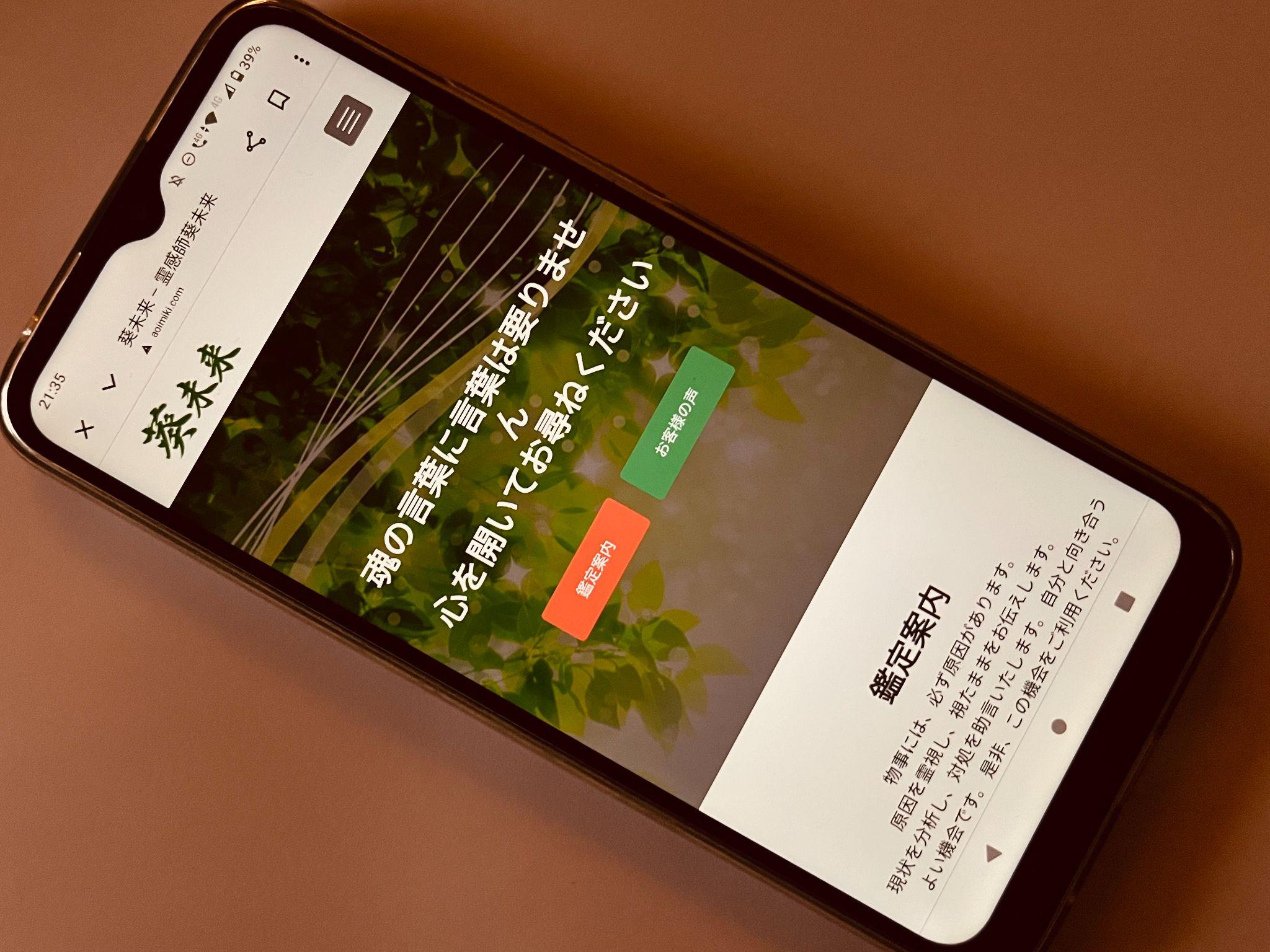 葵未来