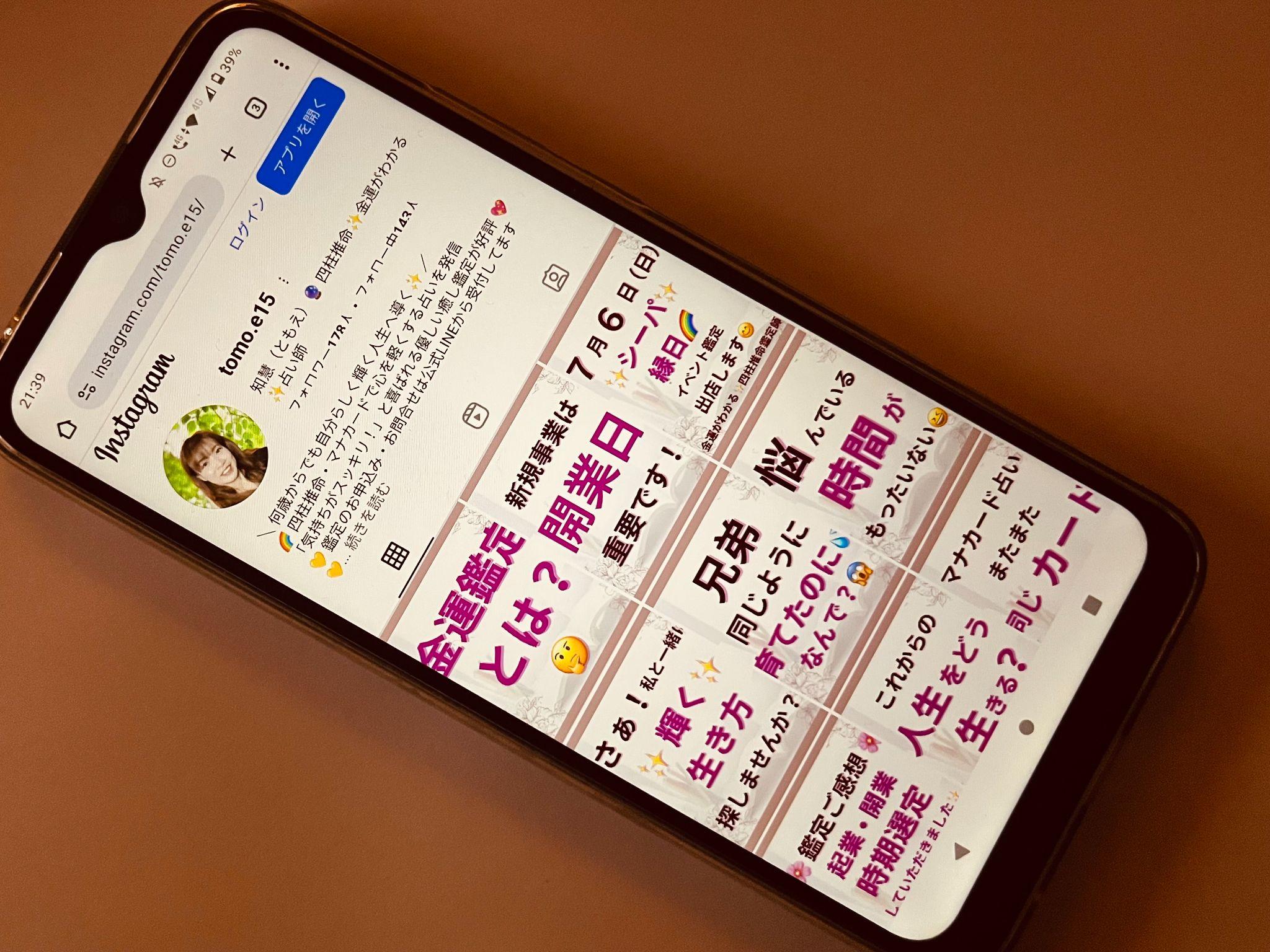 知慧