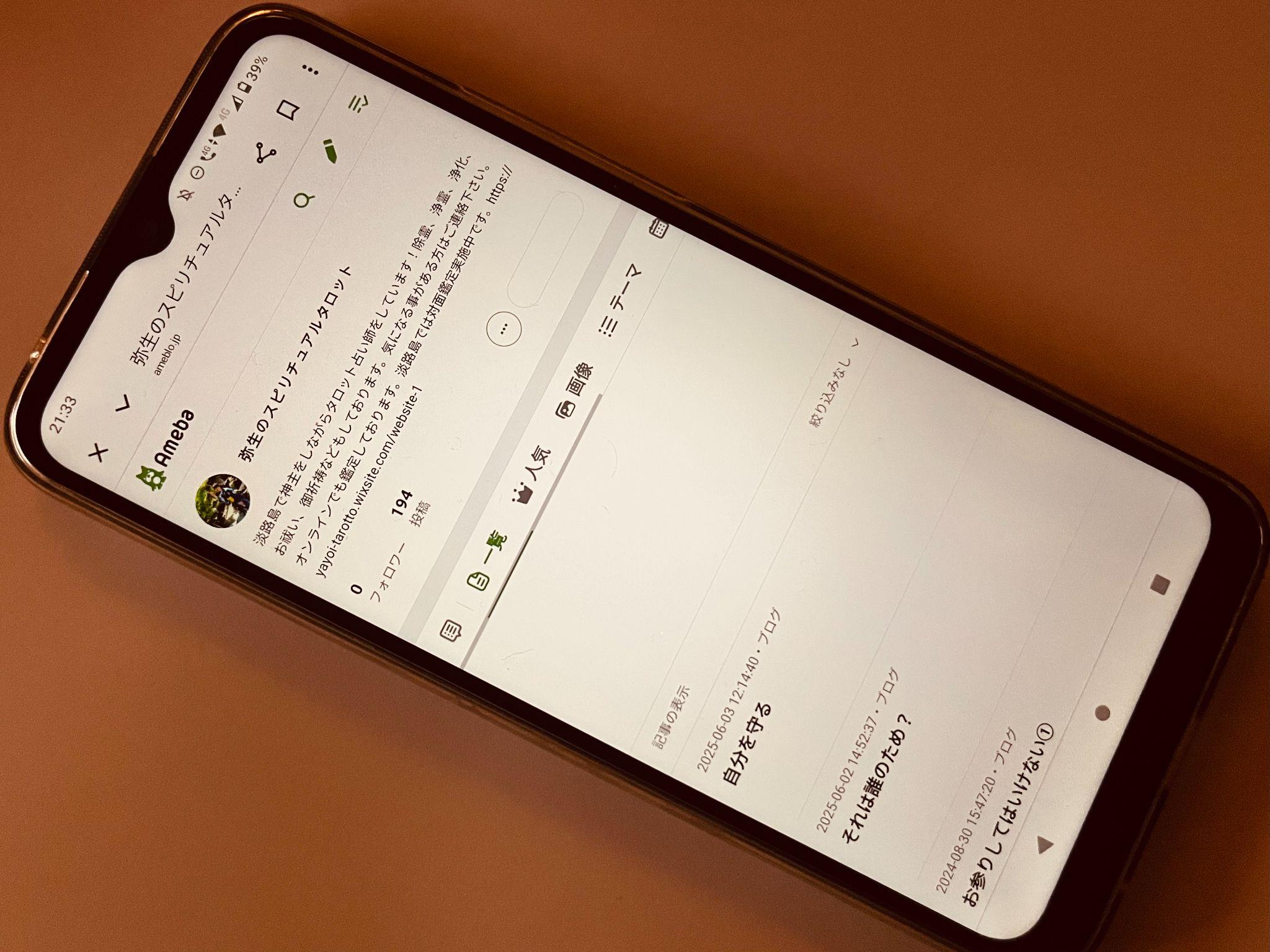 弥生のスピリチュアルタロット