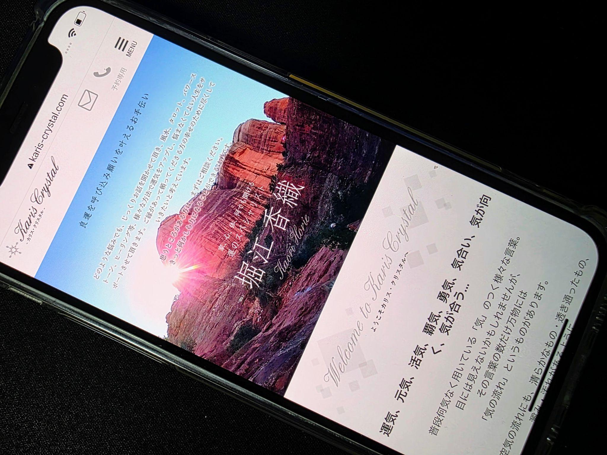 カリス・クリスタル