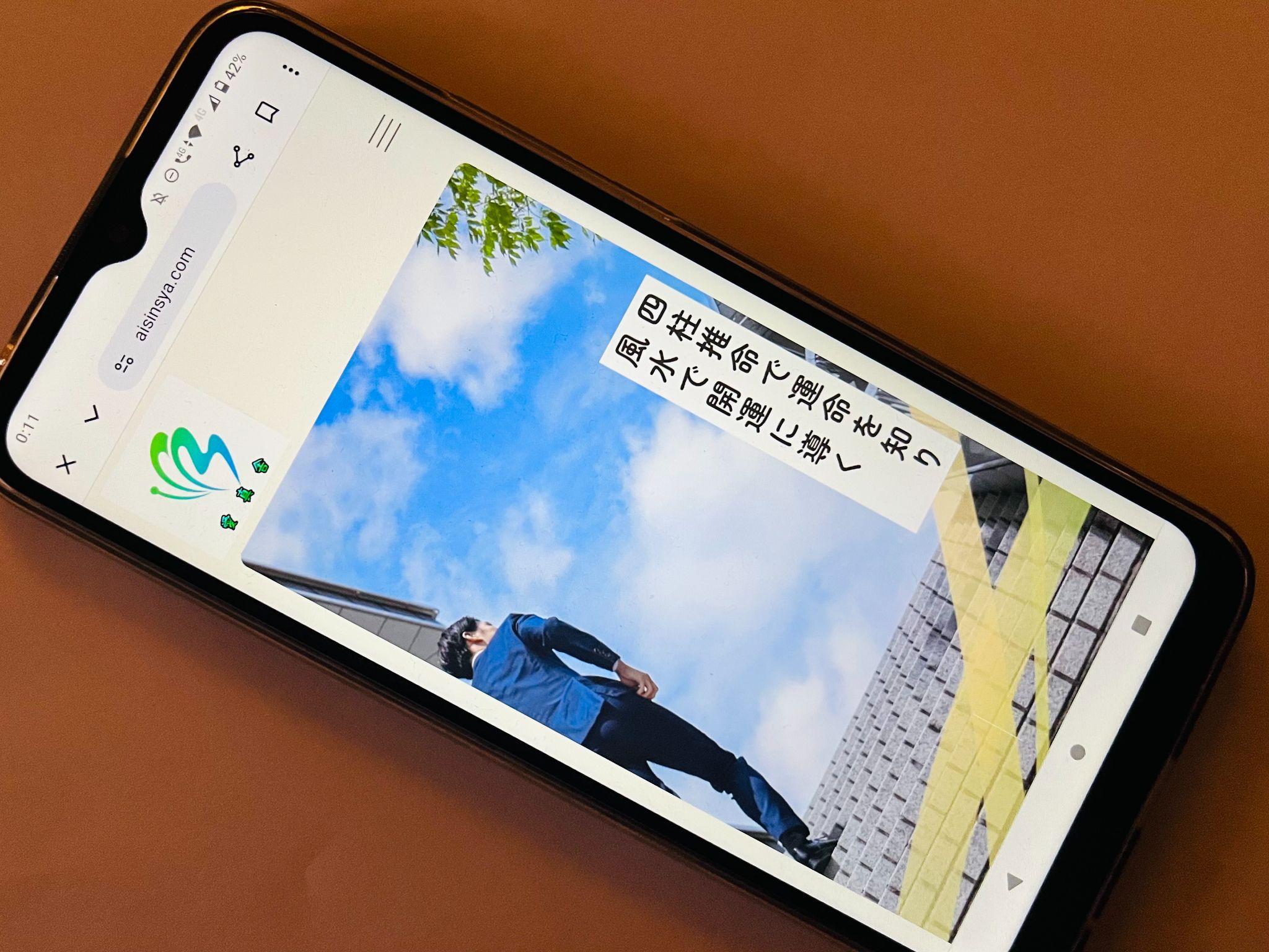 愛真舎