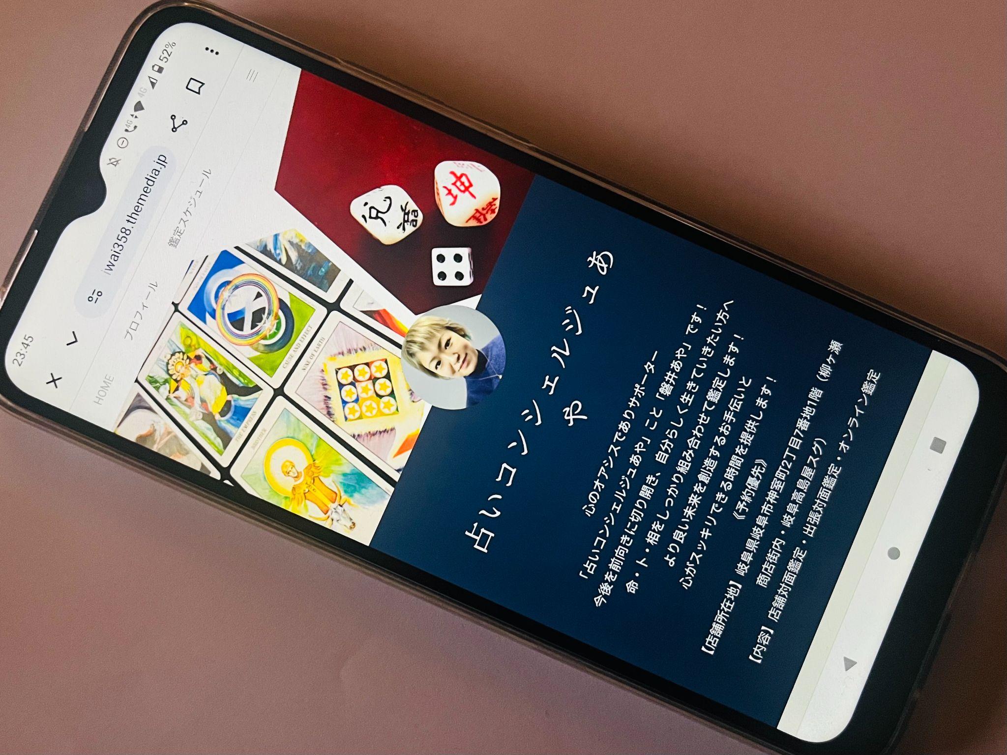 占いコンシェルジュあや