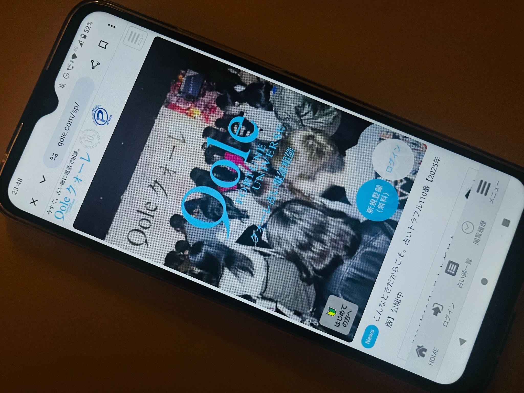 電話占いクォーレ