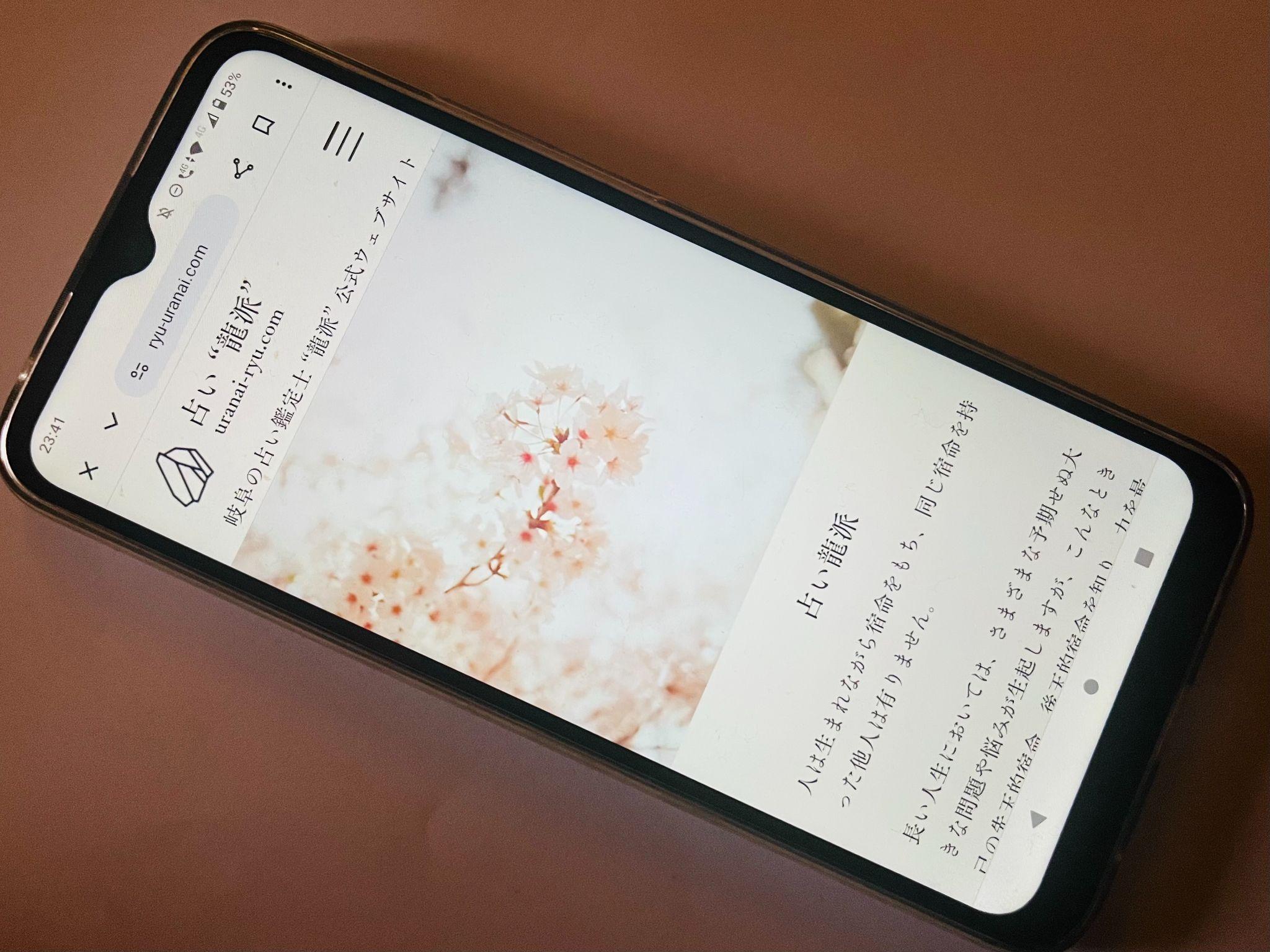 占い“龍派”