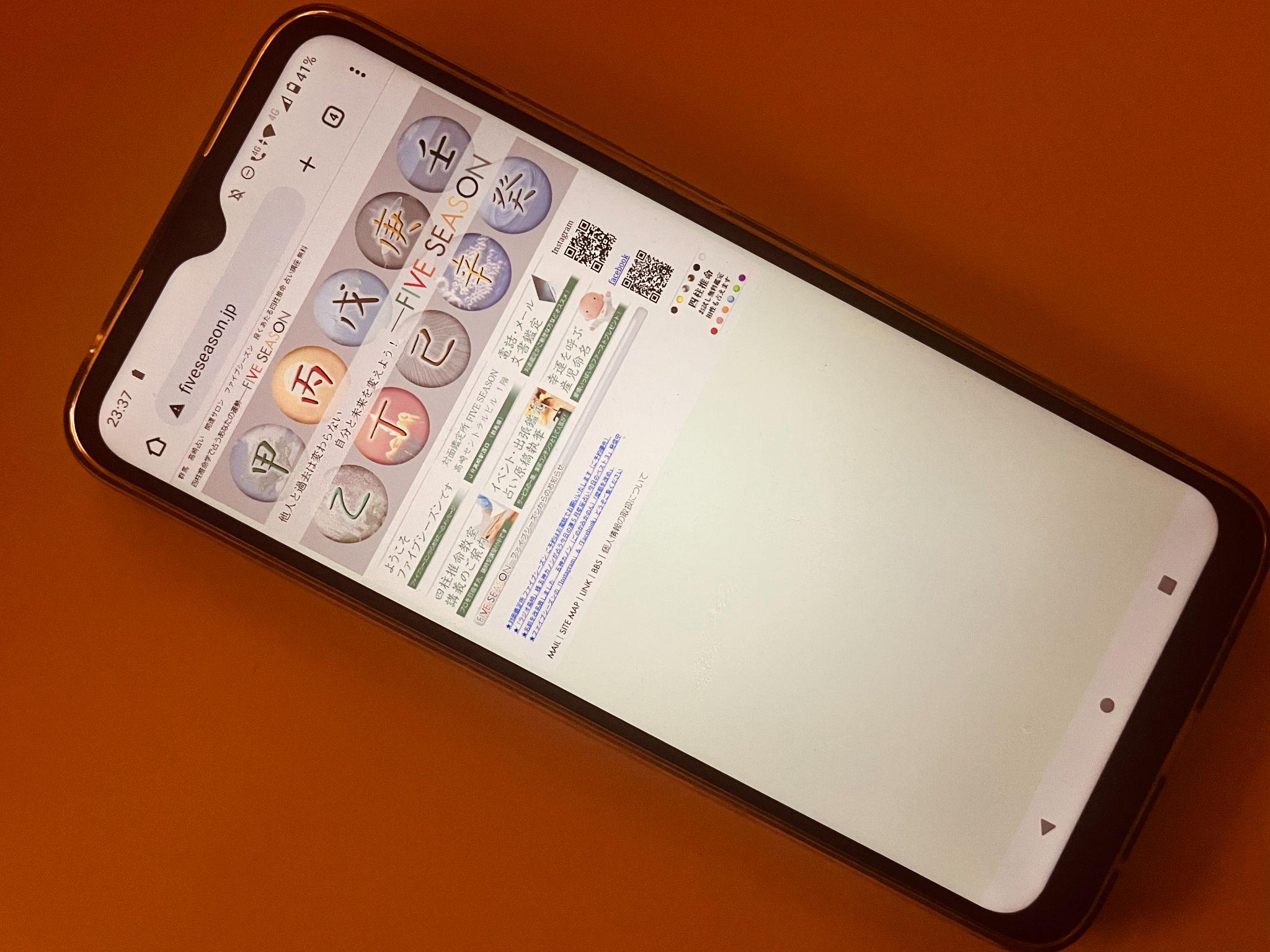 占いファイブシーズン