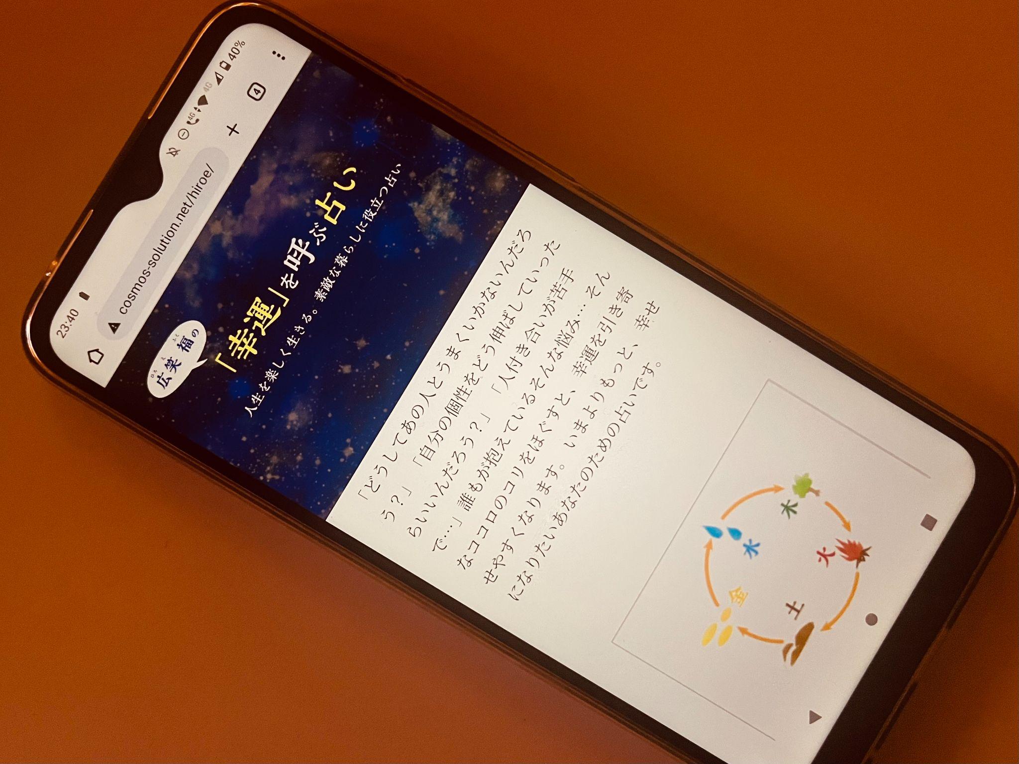 占い🔮キング 前橋店