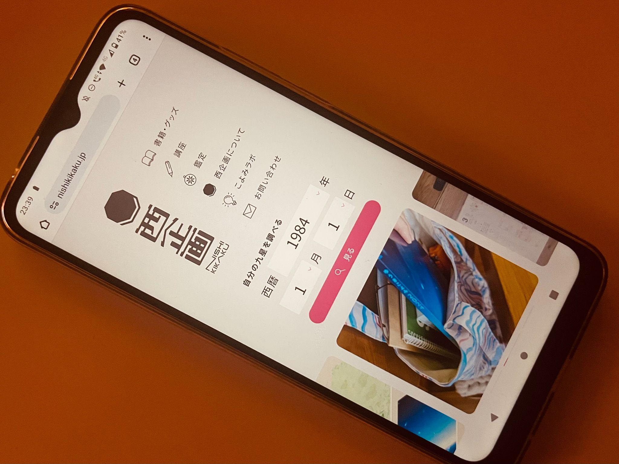 西企画