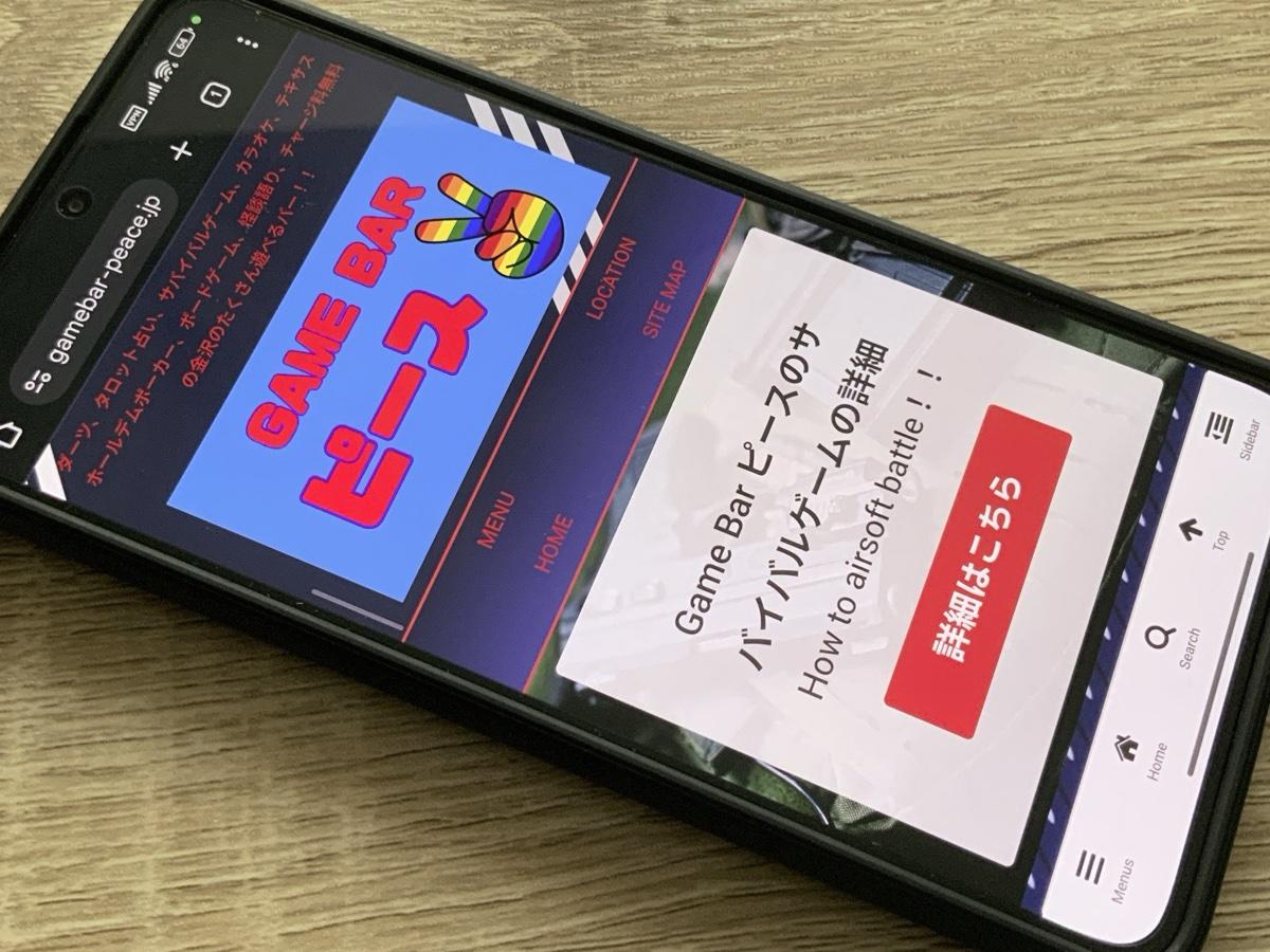 GameBarピース
