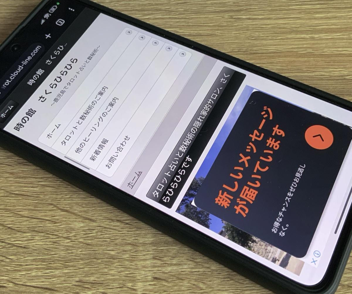 時の館 さくらひらひら