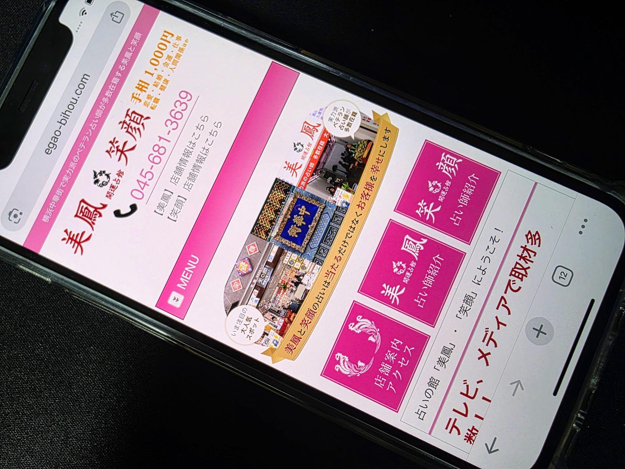笑顔