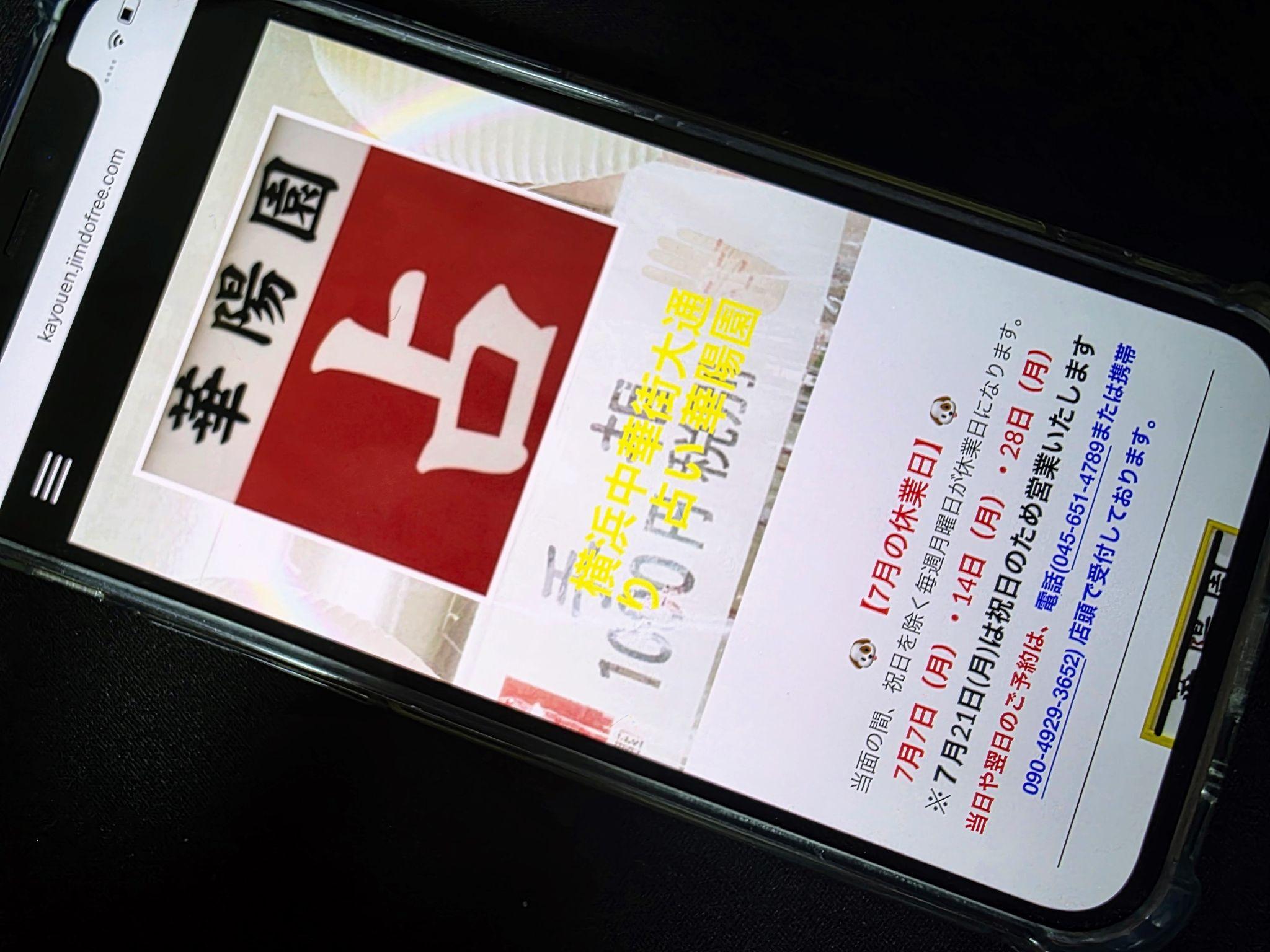 華陽園