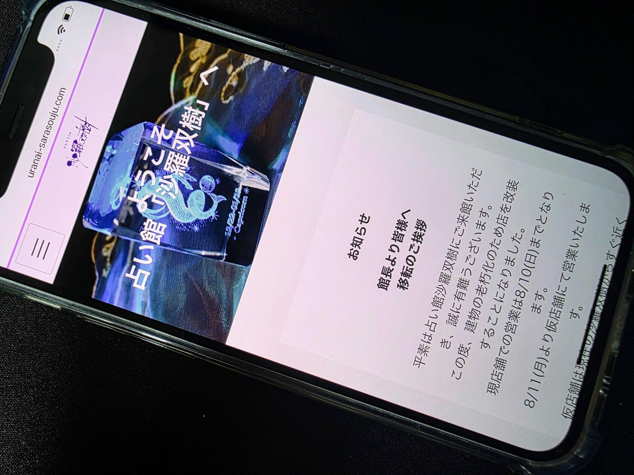 沙羅双樹
