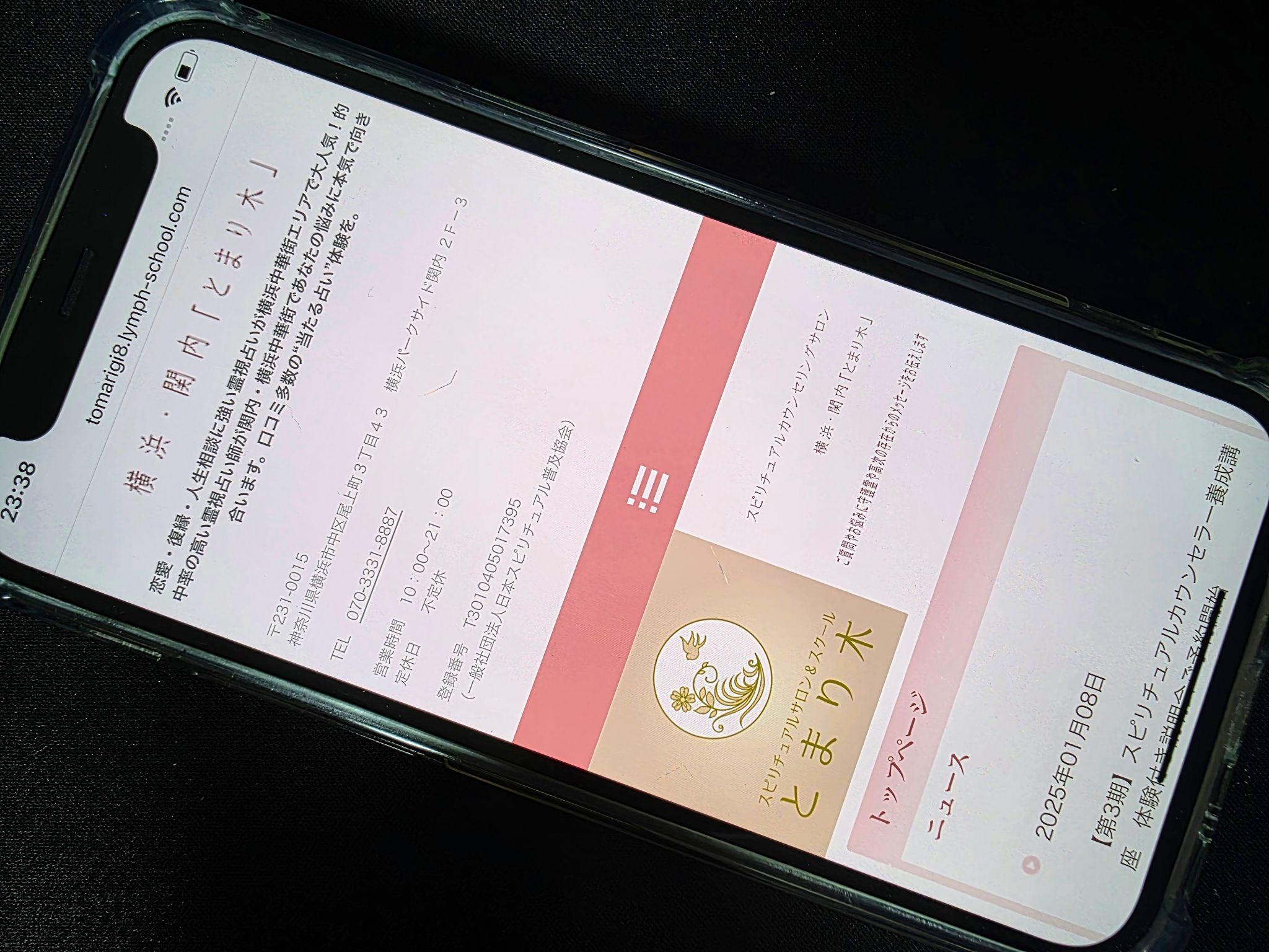 横浜・関内「とまり木」