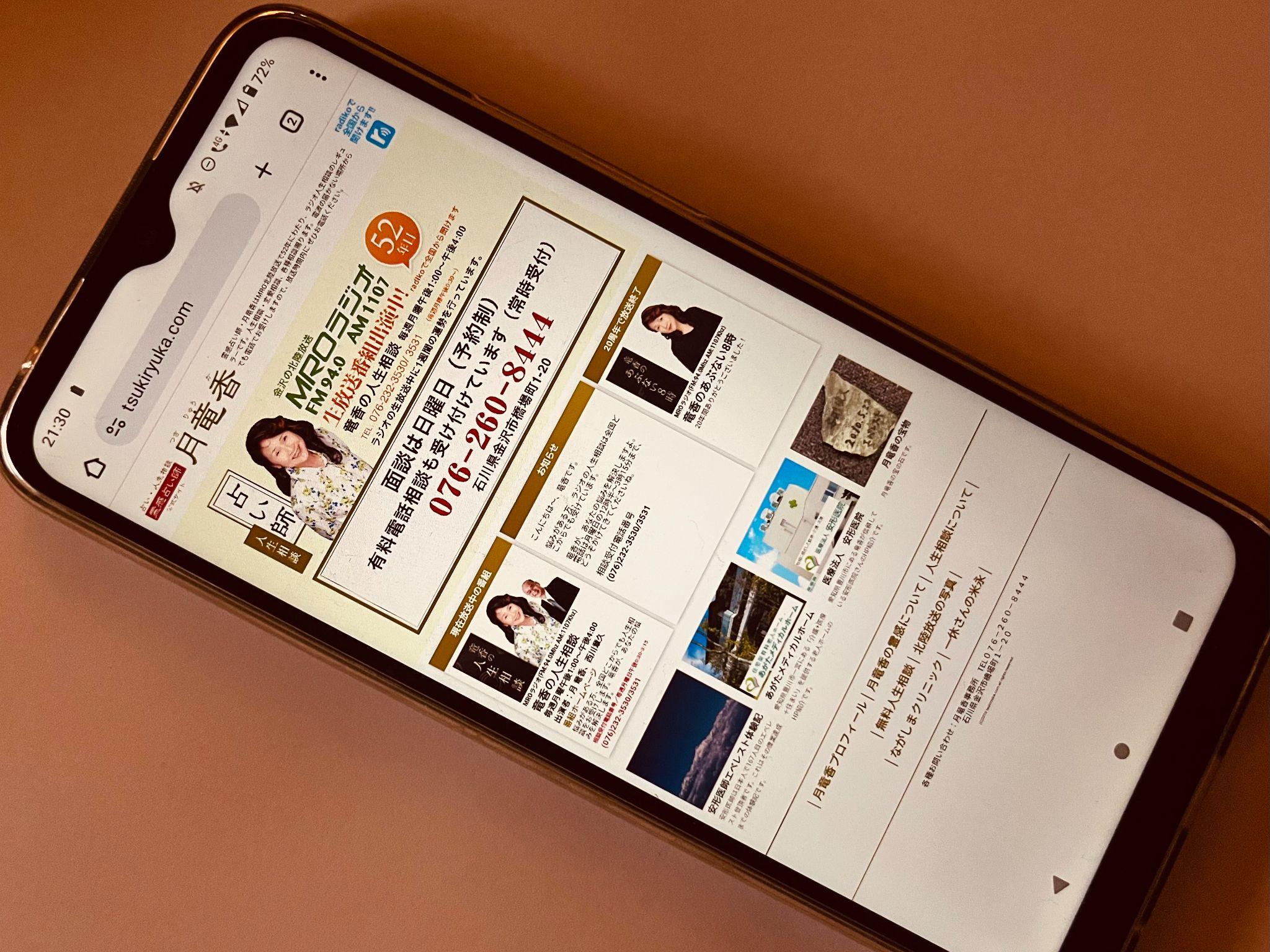 月竜香金沢事務所