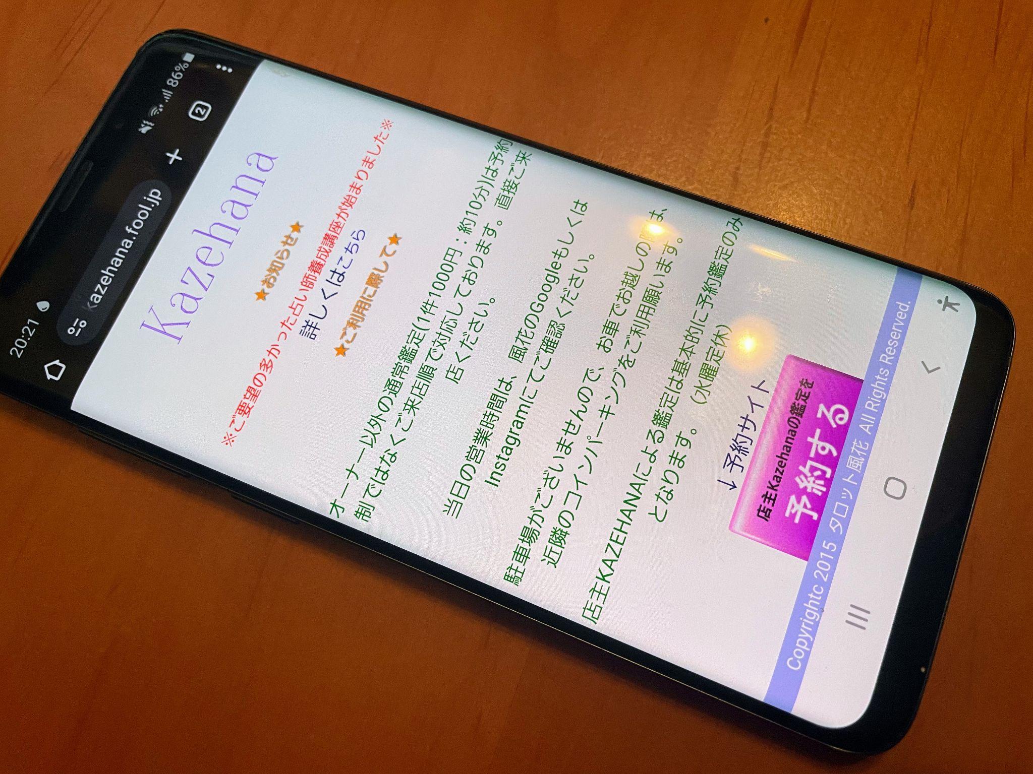 タロット占い 風花