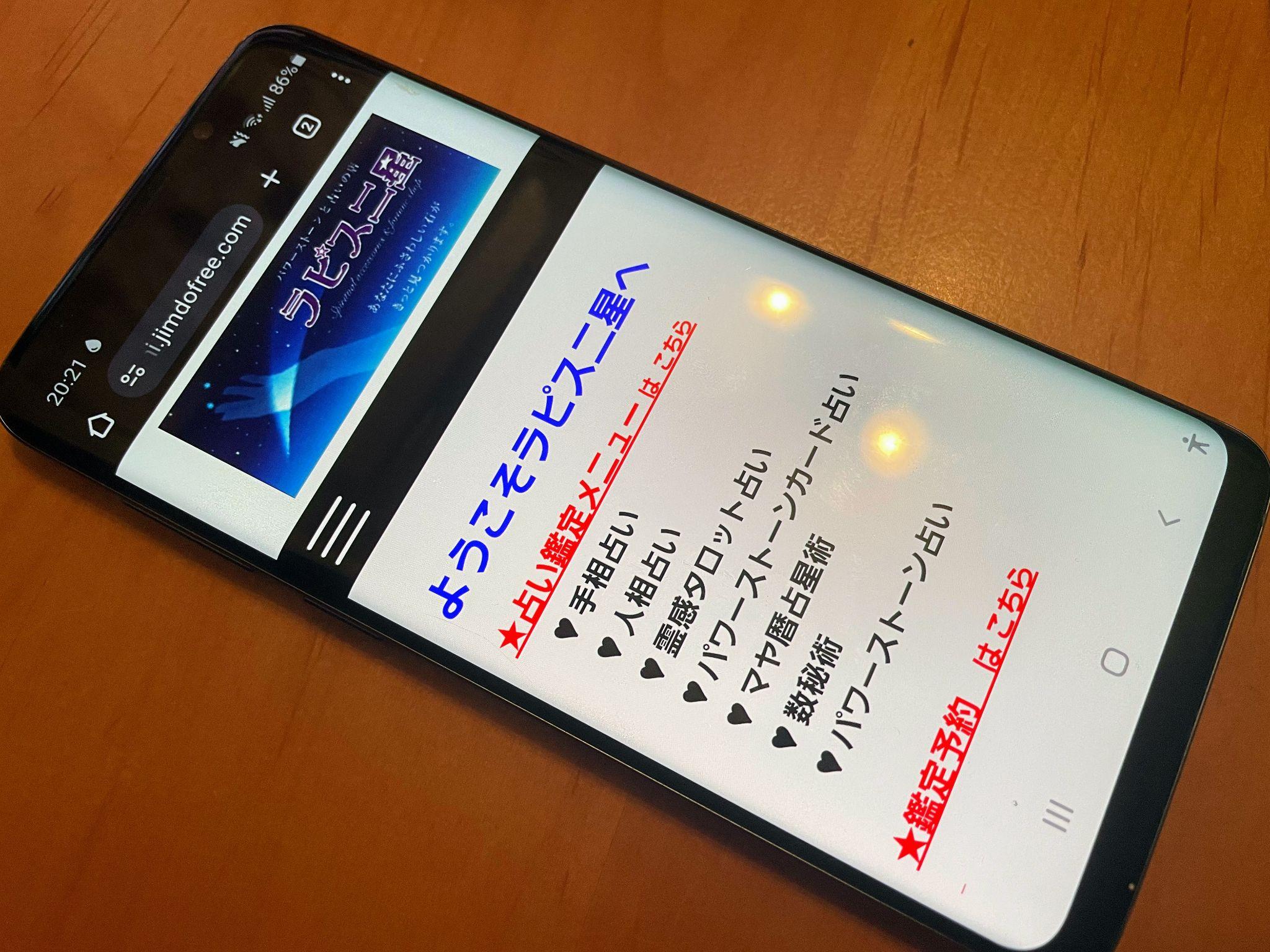 ラピス二星