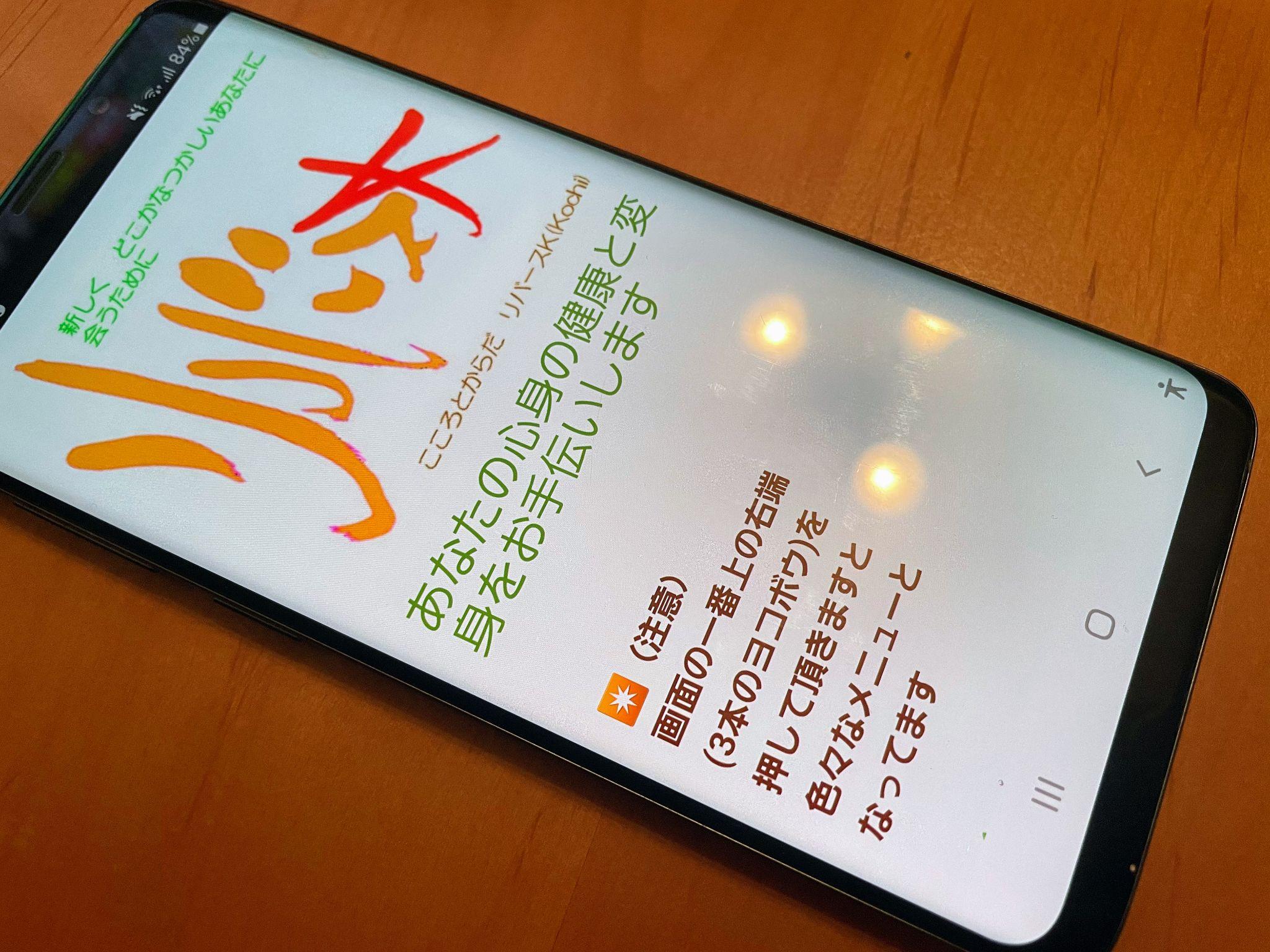 リバースK