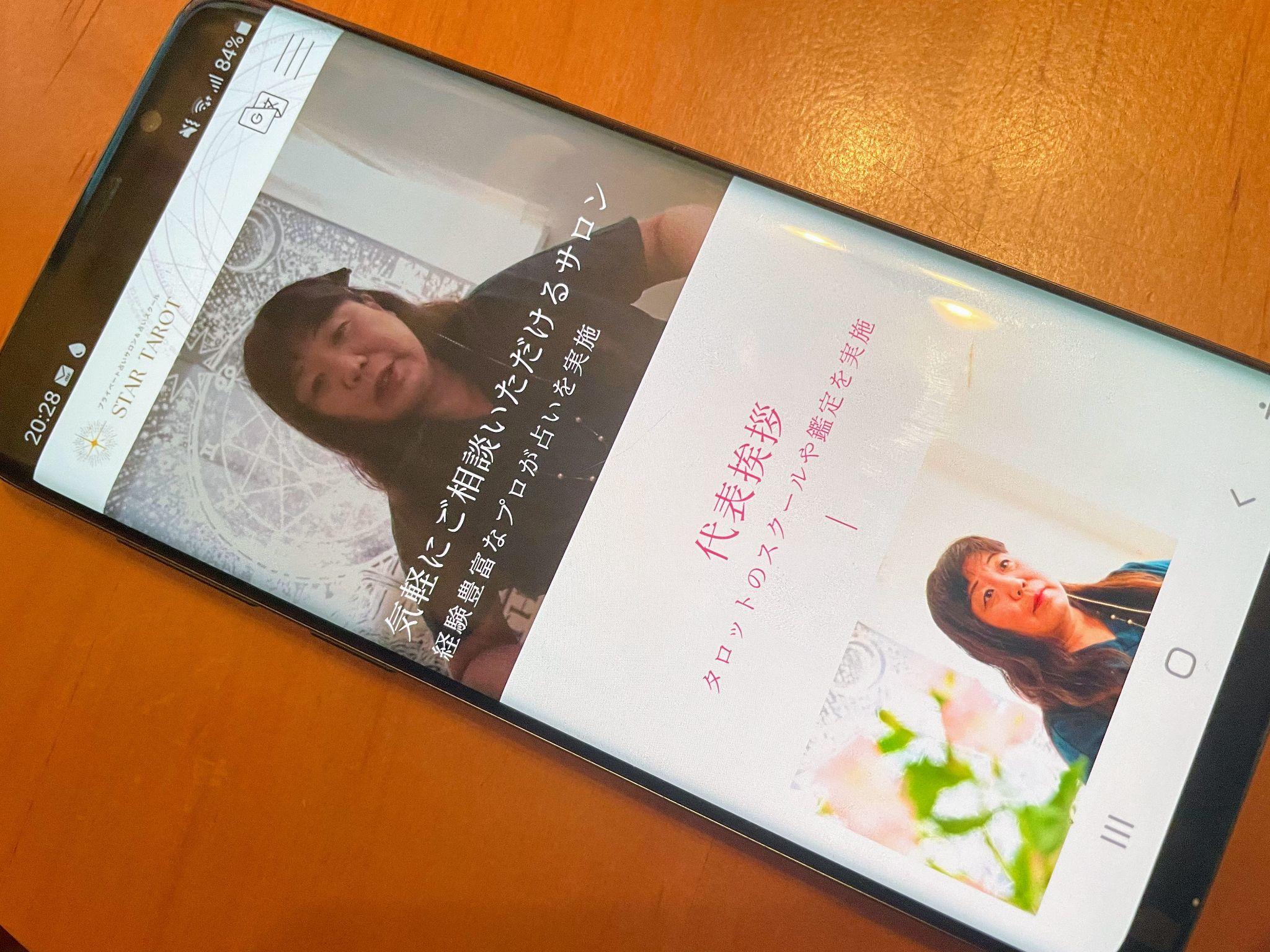 スタータロット