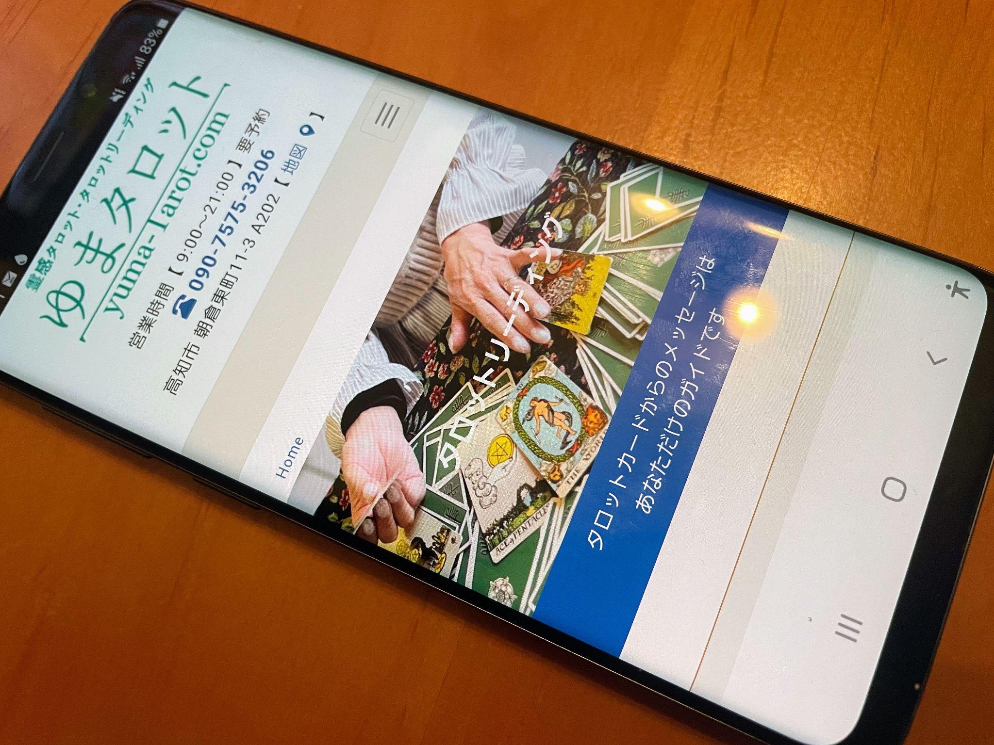 ゆまタロット
