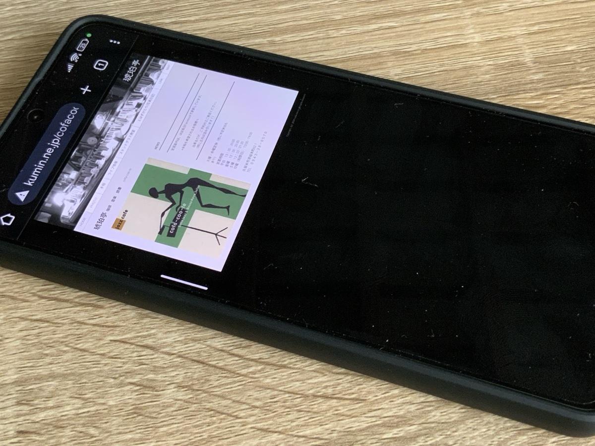 ブックカフェ琥珀亭