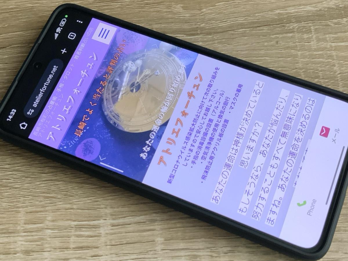 アトリエフォーチュン