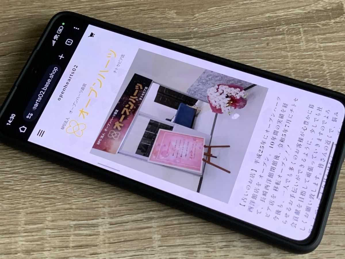 オープンハーツ チトセピア店