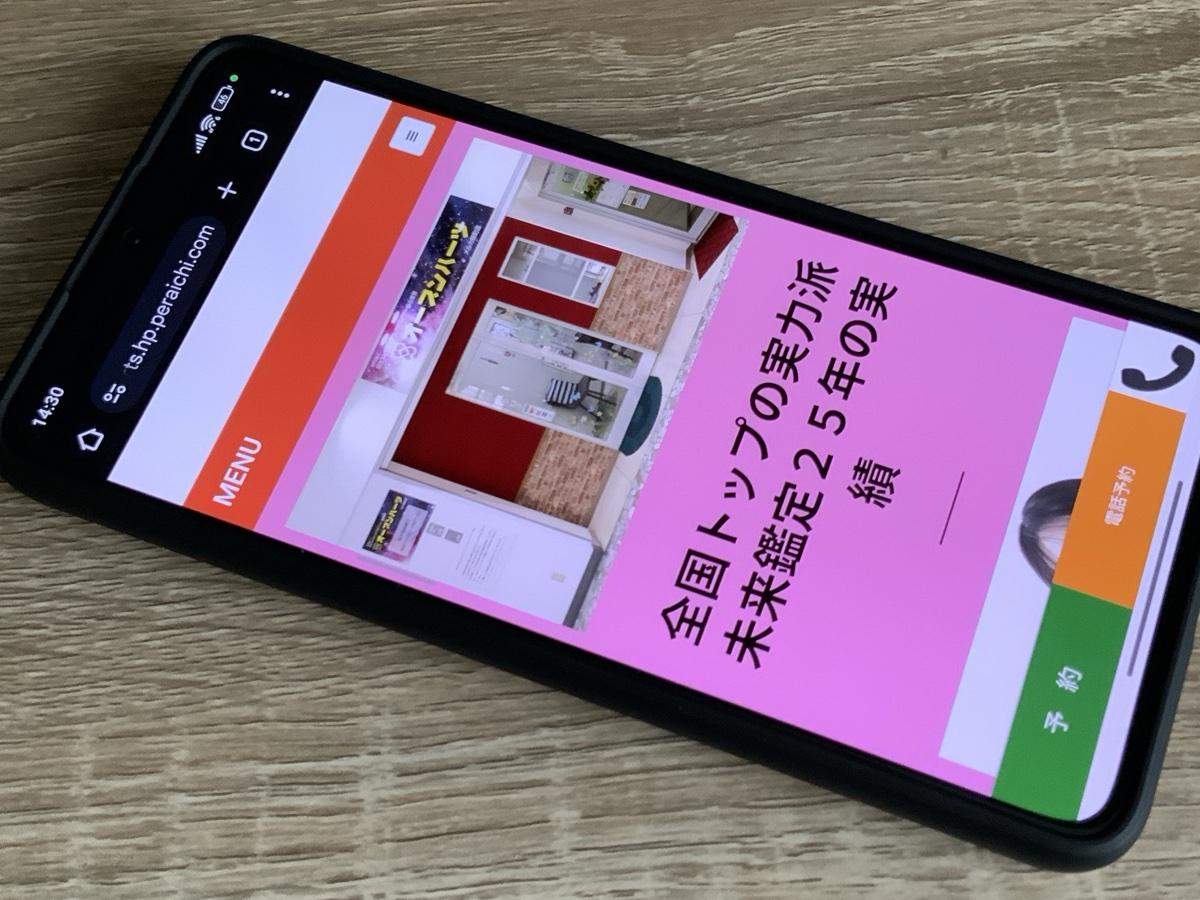 オープンハーツメルカ築町店