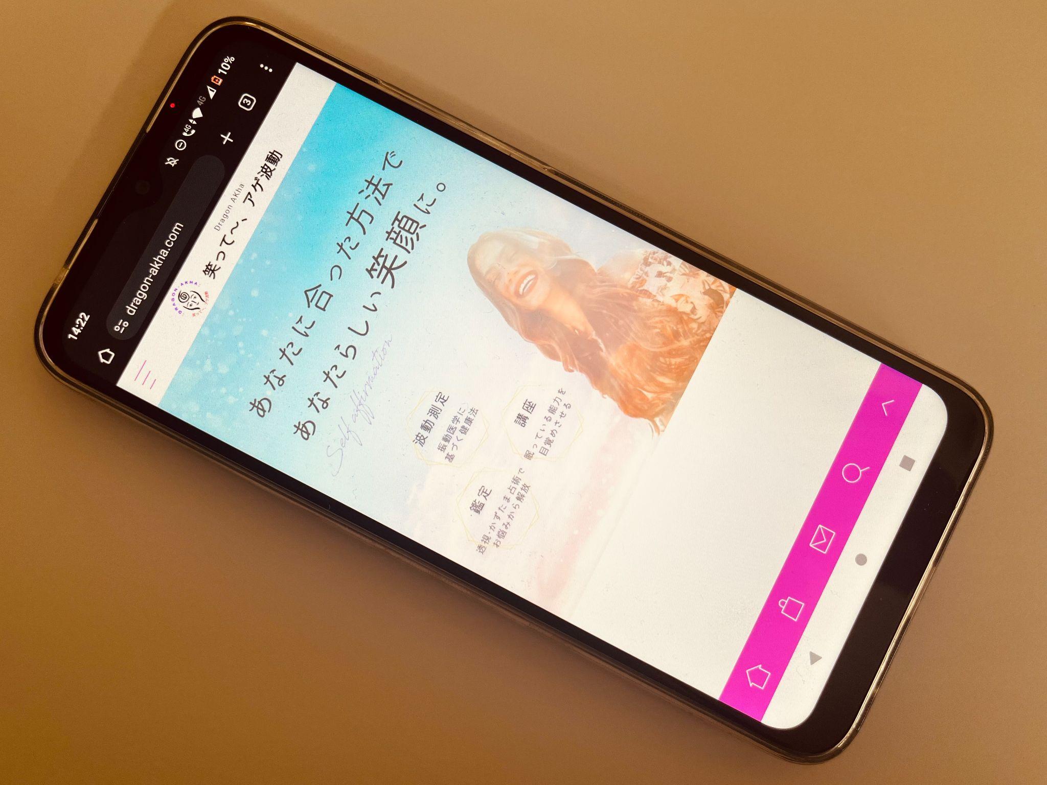 笑って〜、アゲ波動