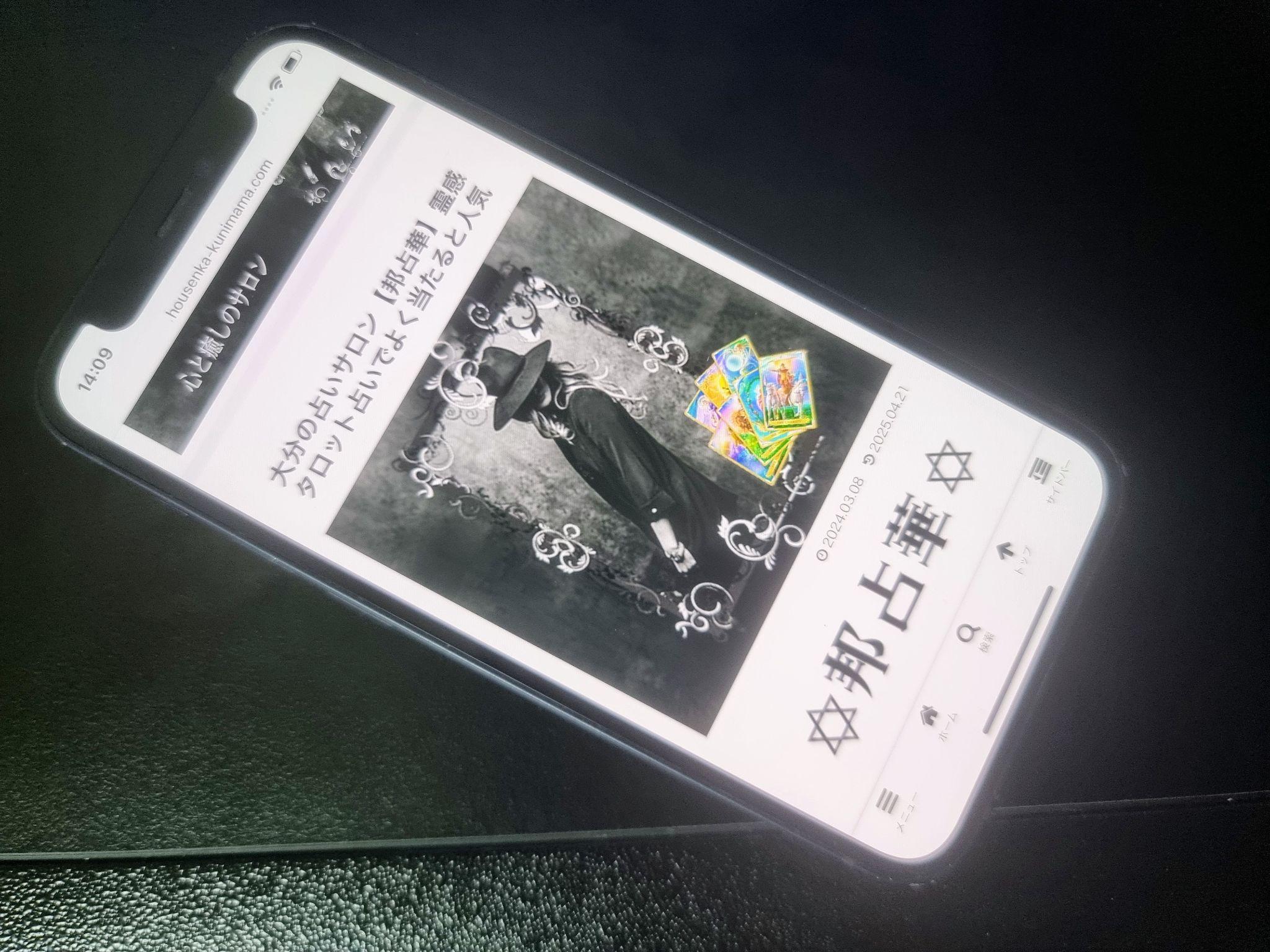 邦占華