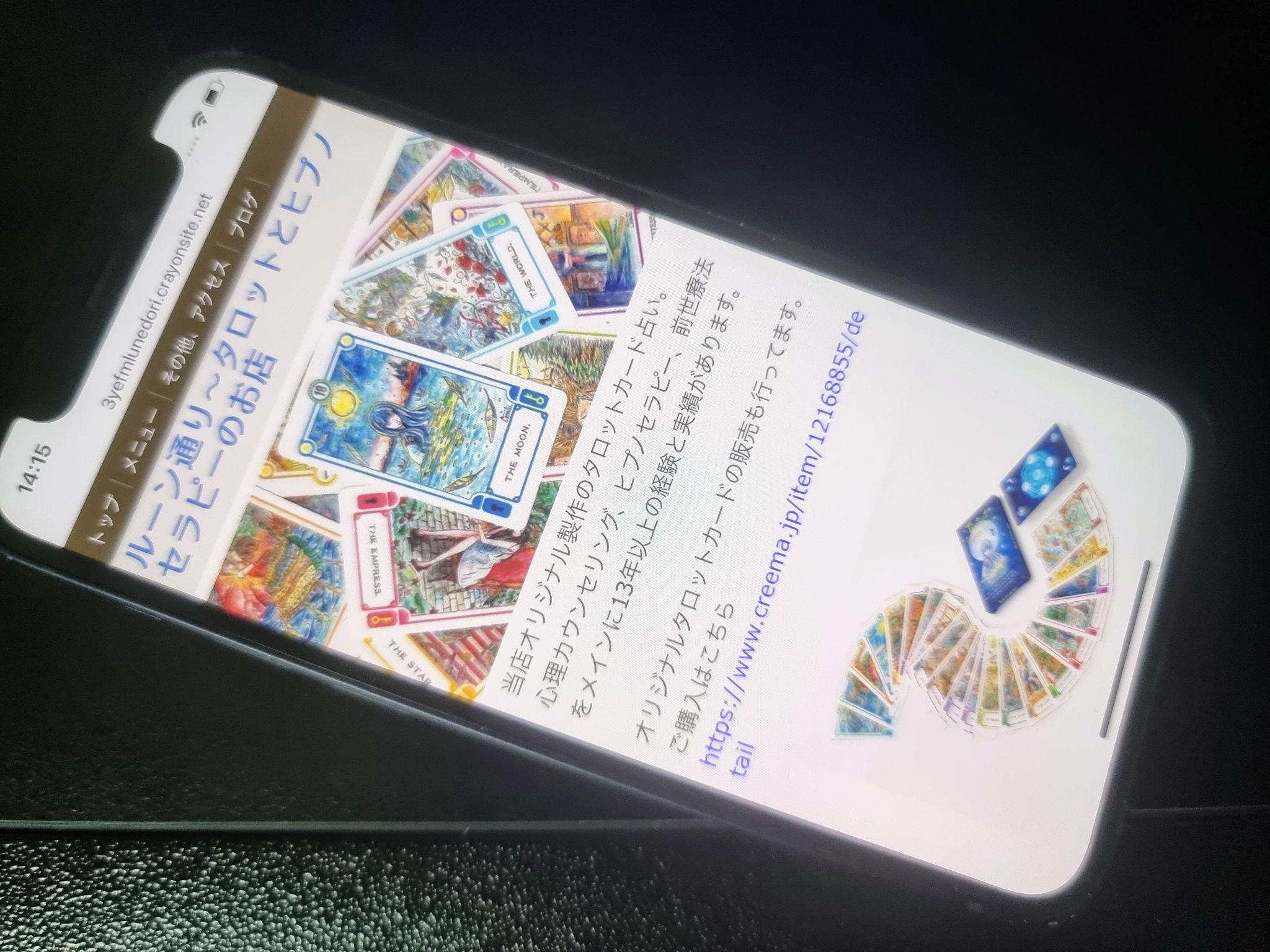 ルーン通り