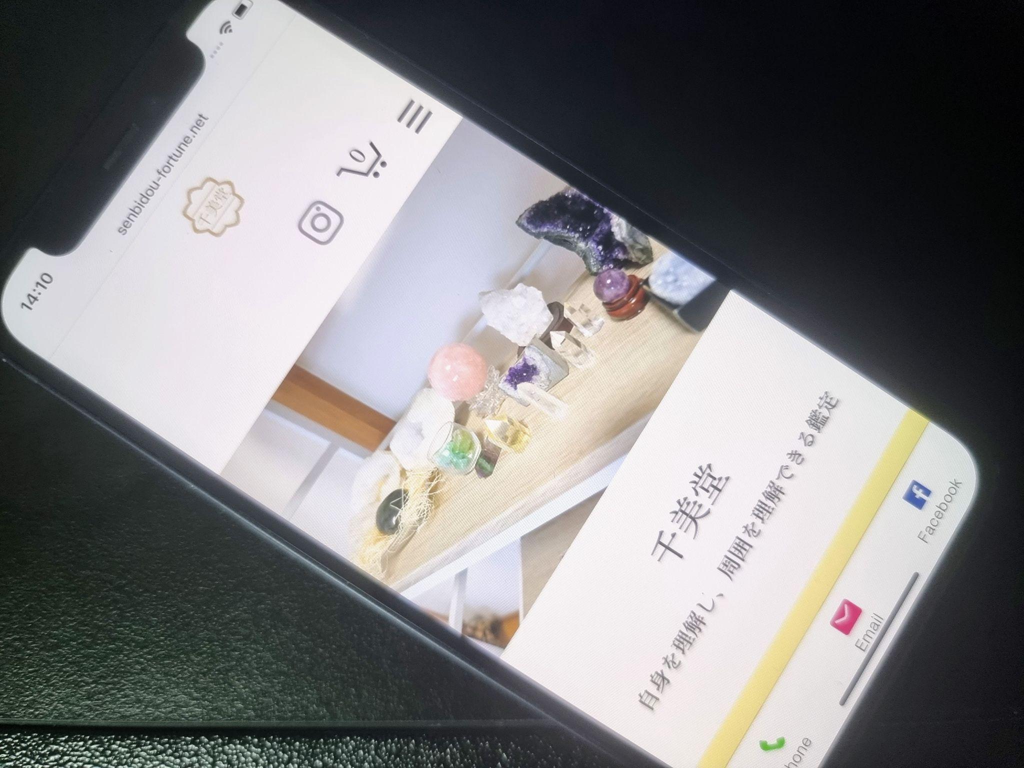 占いサロン 千美堂
