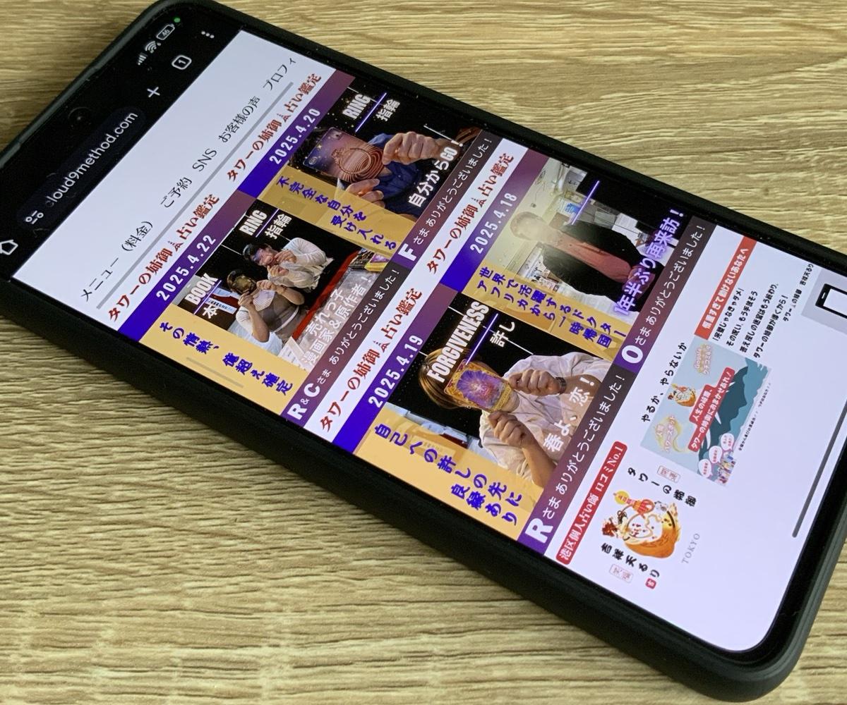 タワーの姉御吉祥天るり
