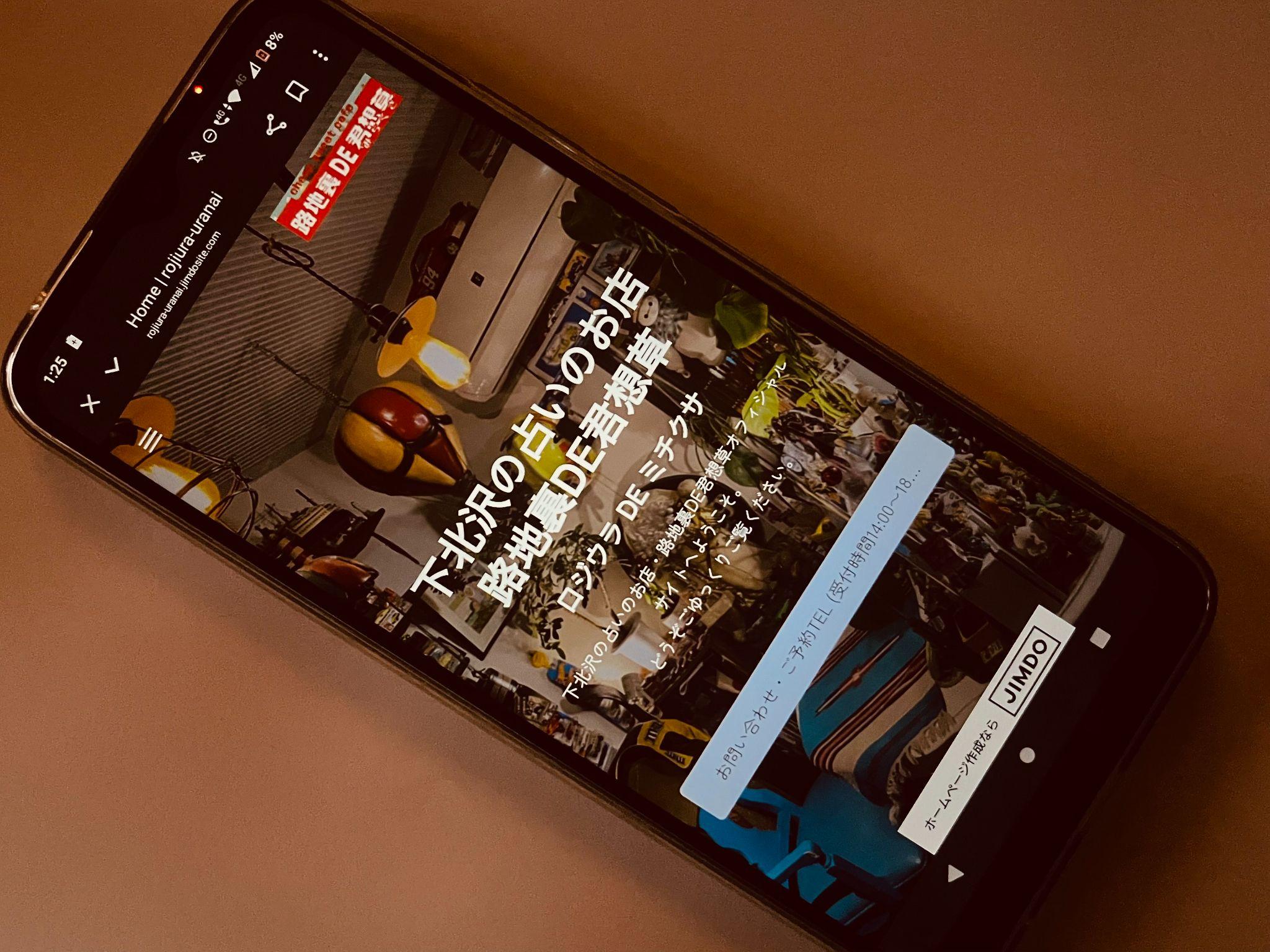 路地裏DE君想草