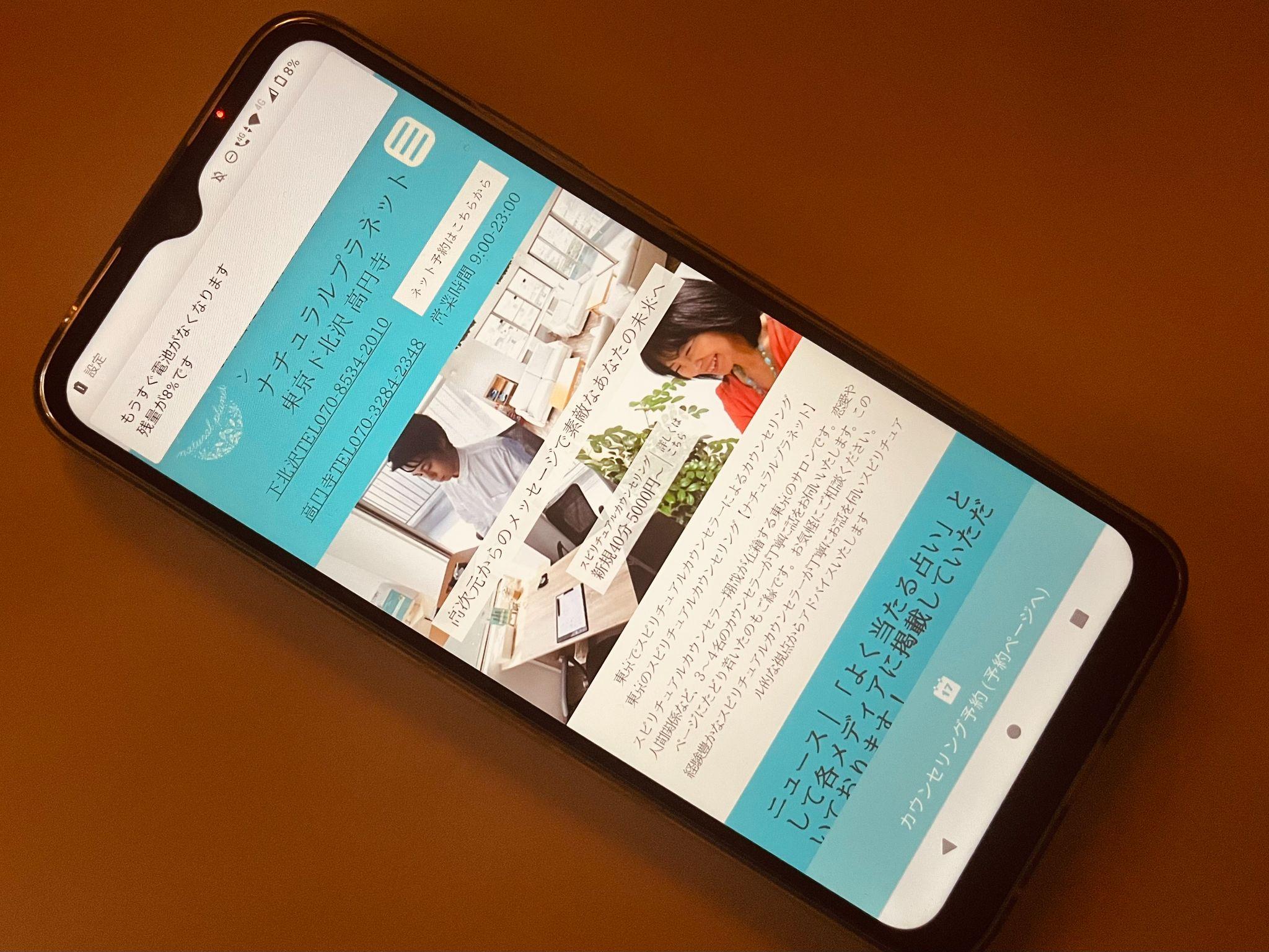 ナチュラルプラネット