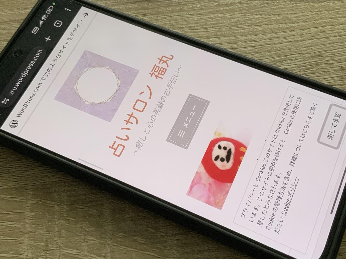 福丸