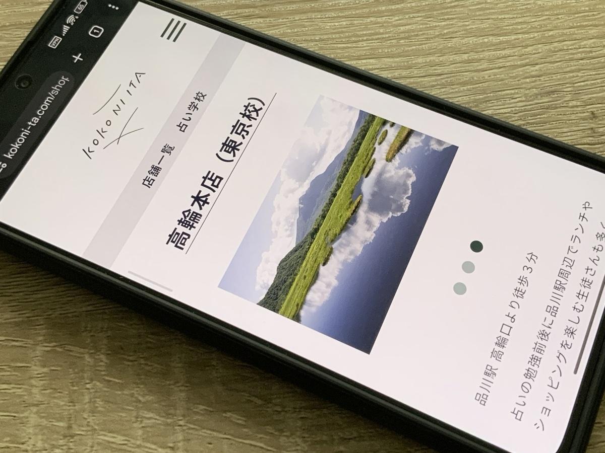 ここに~た