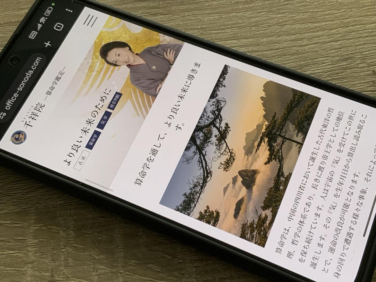 千祥院